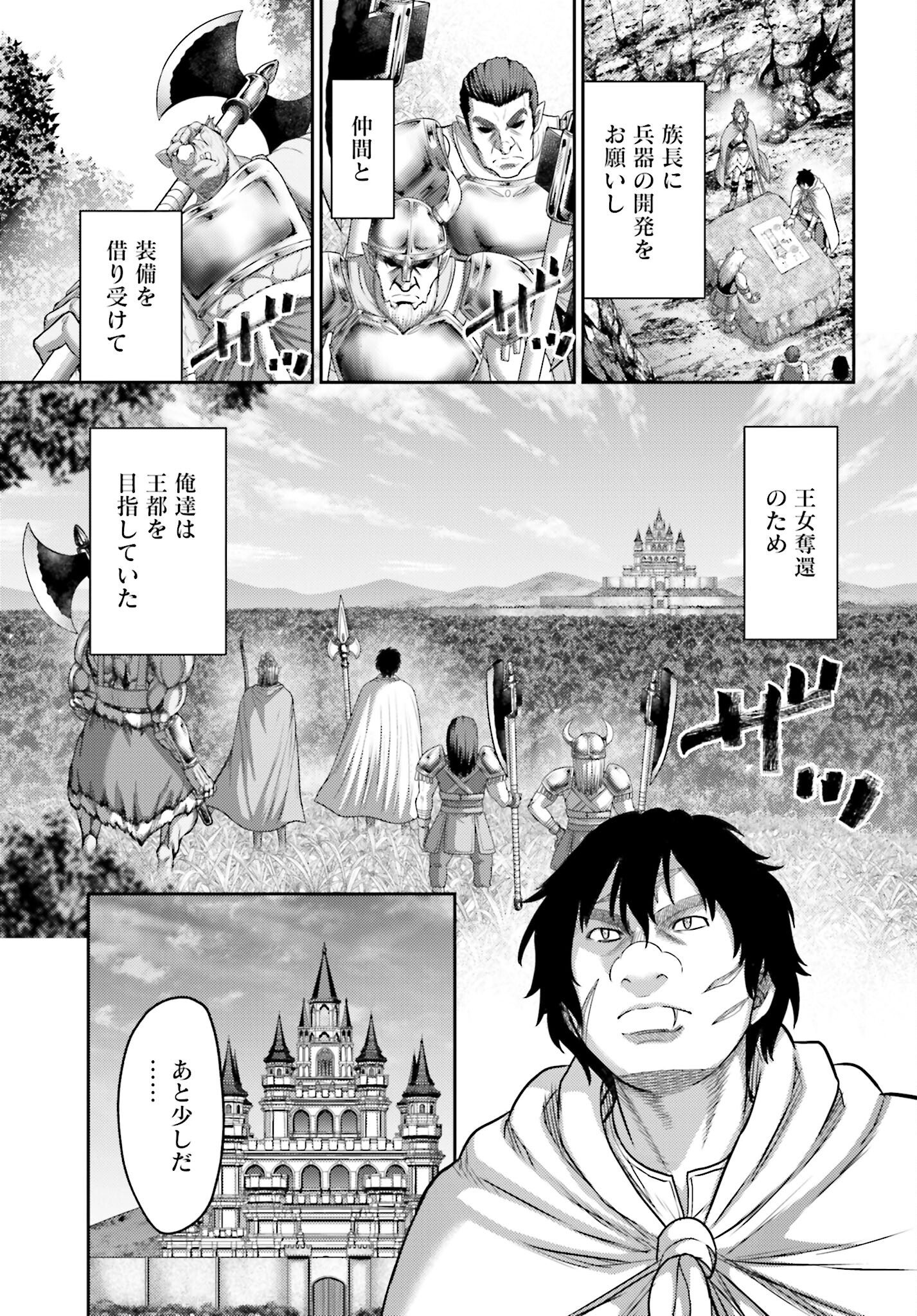Buta no Fukushuu Chapter 12.2 15ページ