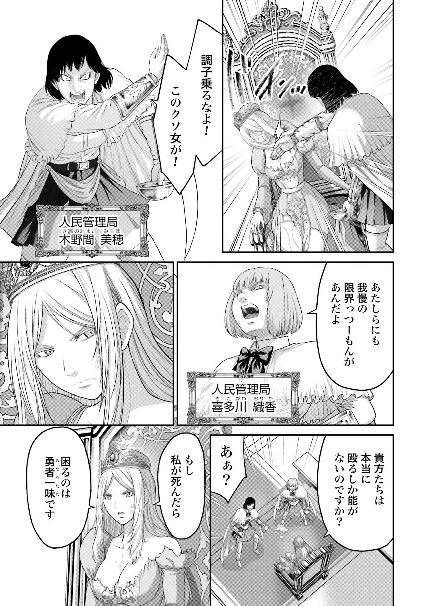 Buta no Fukushuu Chapter 12.2 3ページ