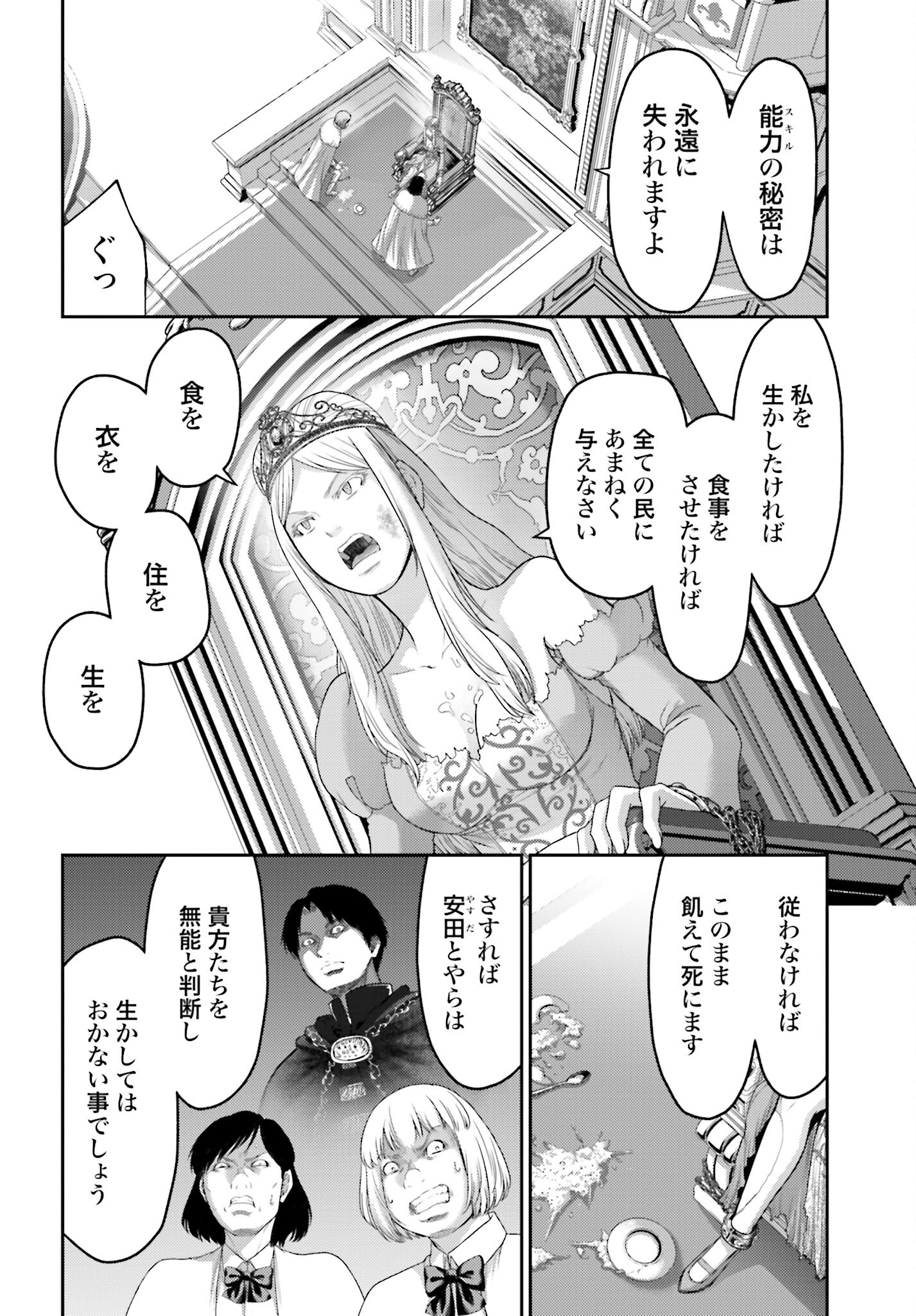 Buta no Fukushuu Chapter 12.2 4ページ