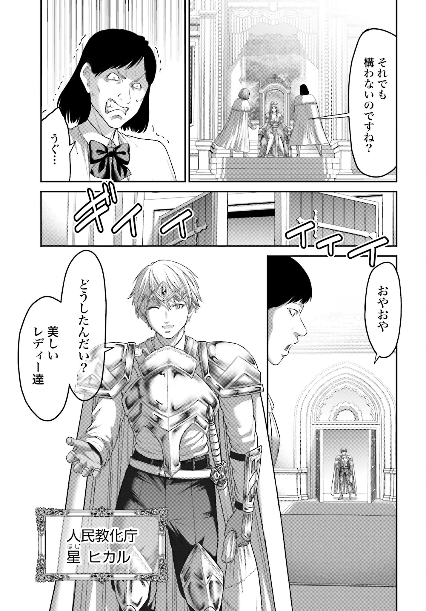 Buta no Fukushuu Chapter 12.2 5ページ