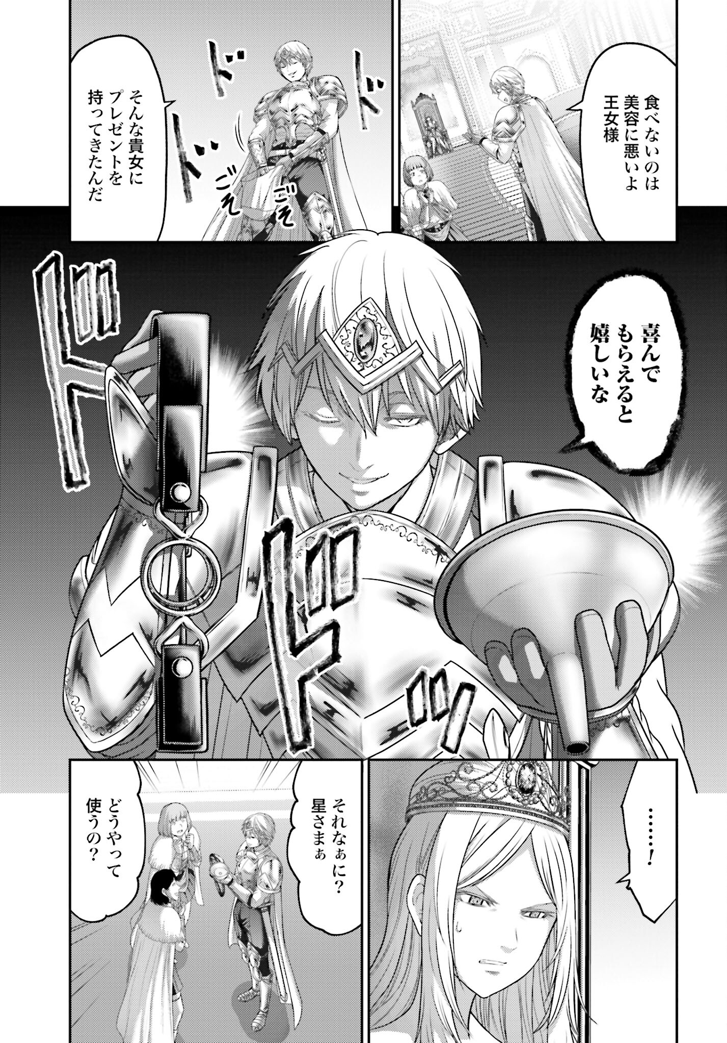 Buta no Fukushuu Chapter 12.2 7ページ
