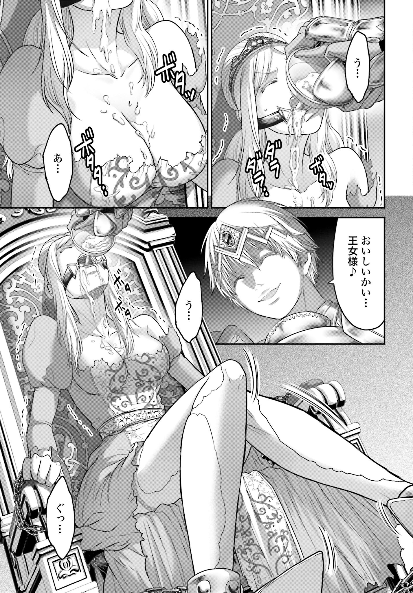 Buta no Fukushuu Chapter 12.2 9ページ