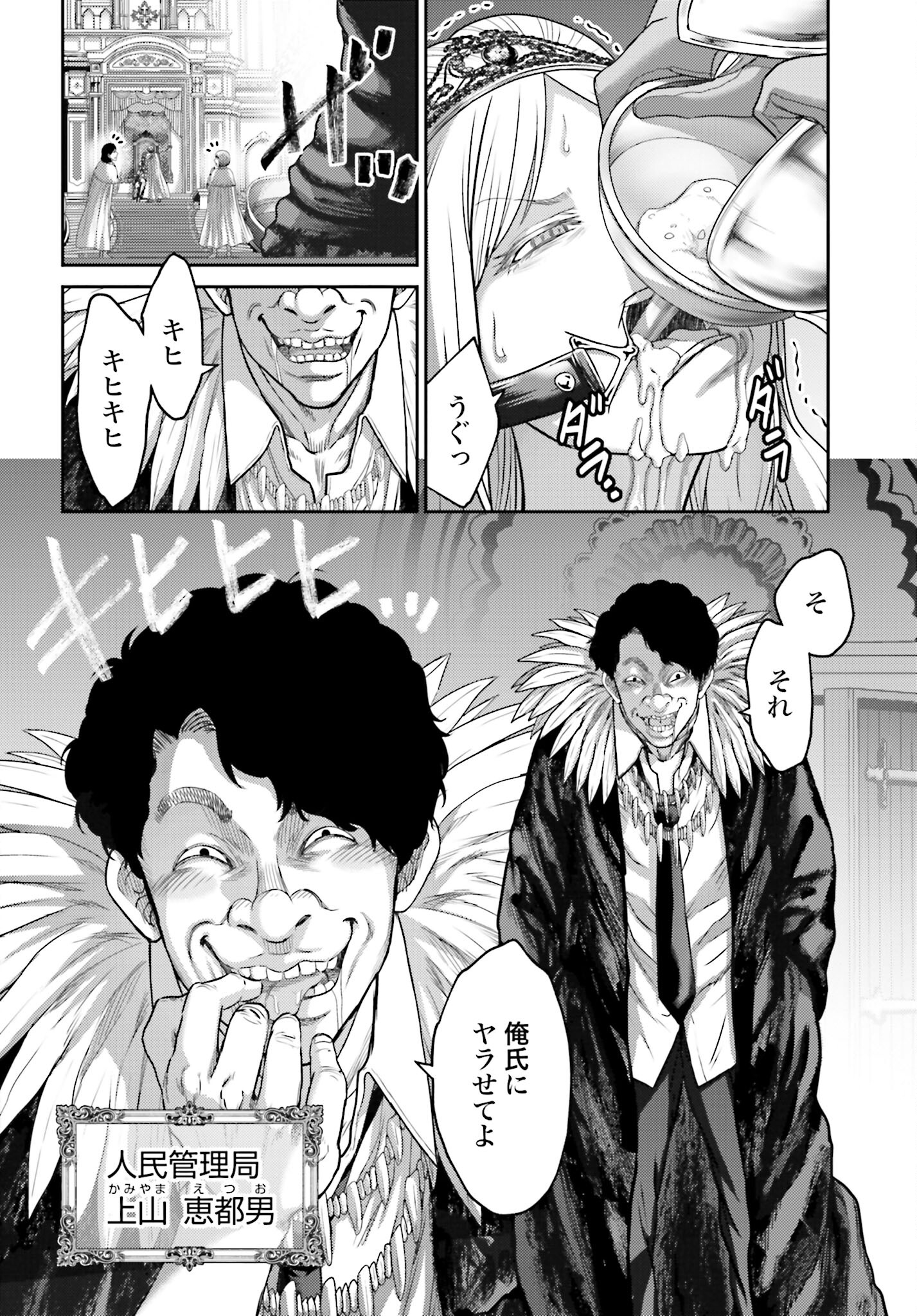 Buta no Fukushuu Chapter 12.2 10ページ