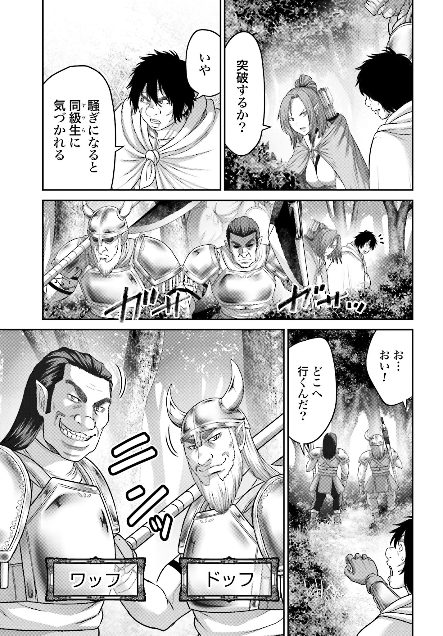 Buta no Fukushuu Chapter 13 11ページ