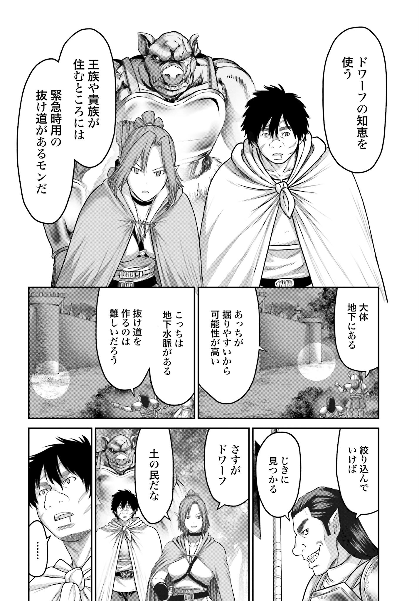 Buta no Fukushuu Chapter 13 12ページ