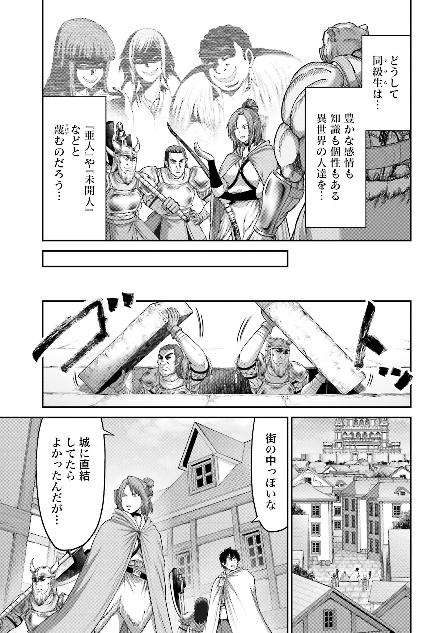 Buta no Fukushuu Chapter 13 13ページ