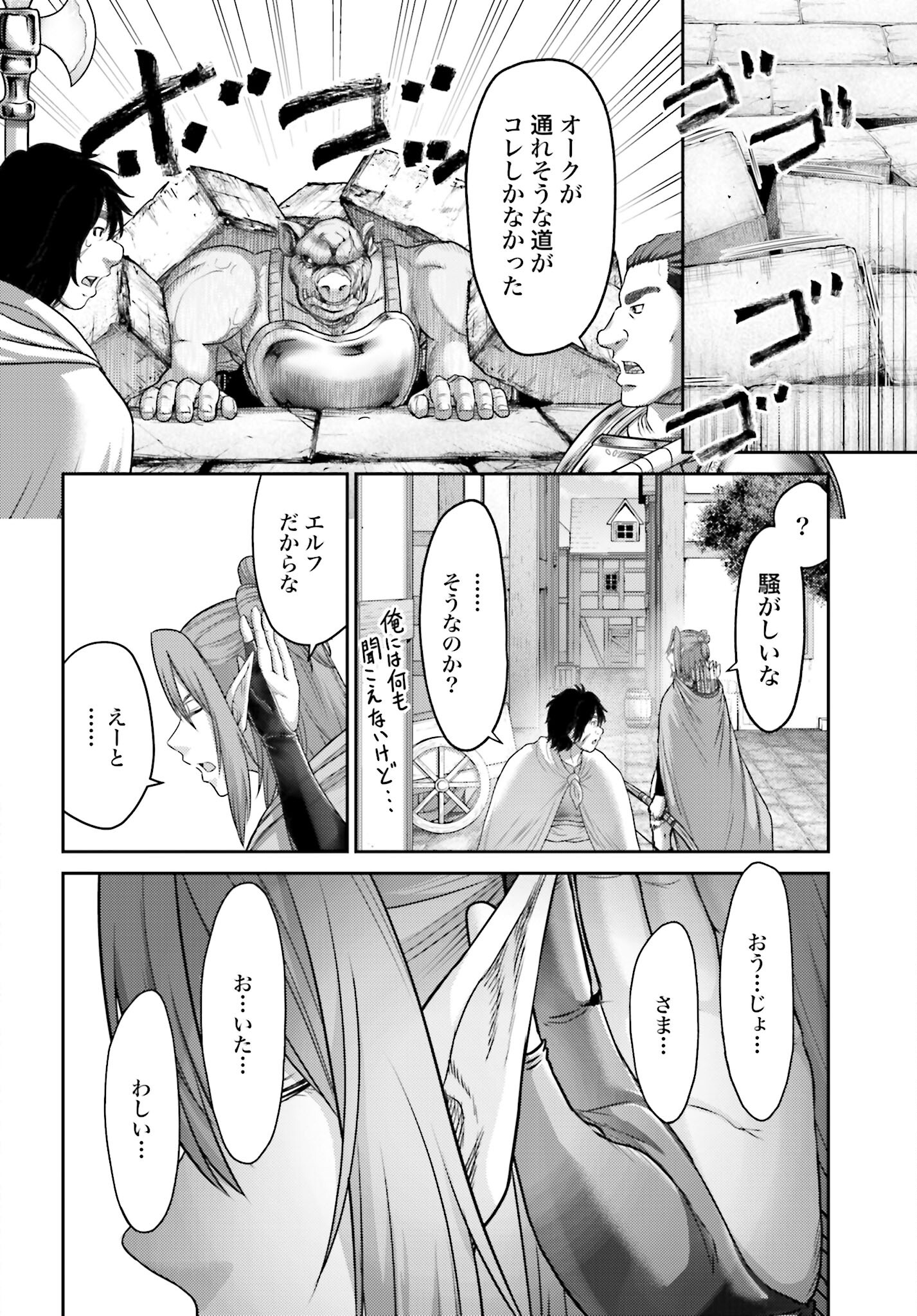 Buta no Fukushuu Chapter 13 14ページ