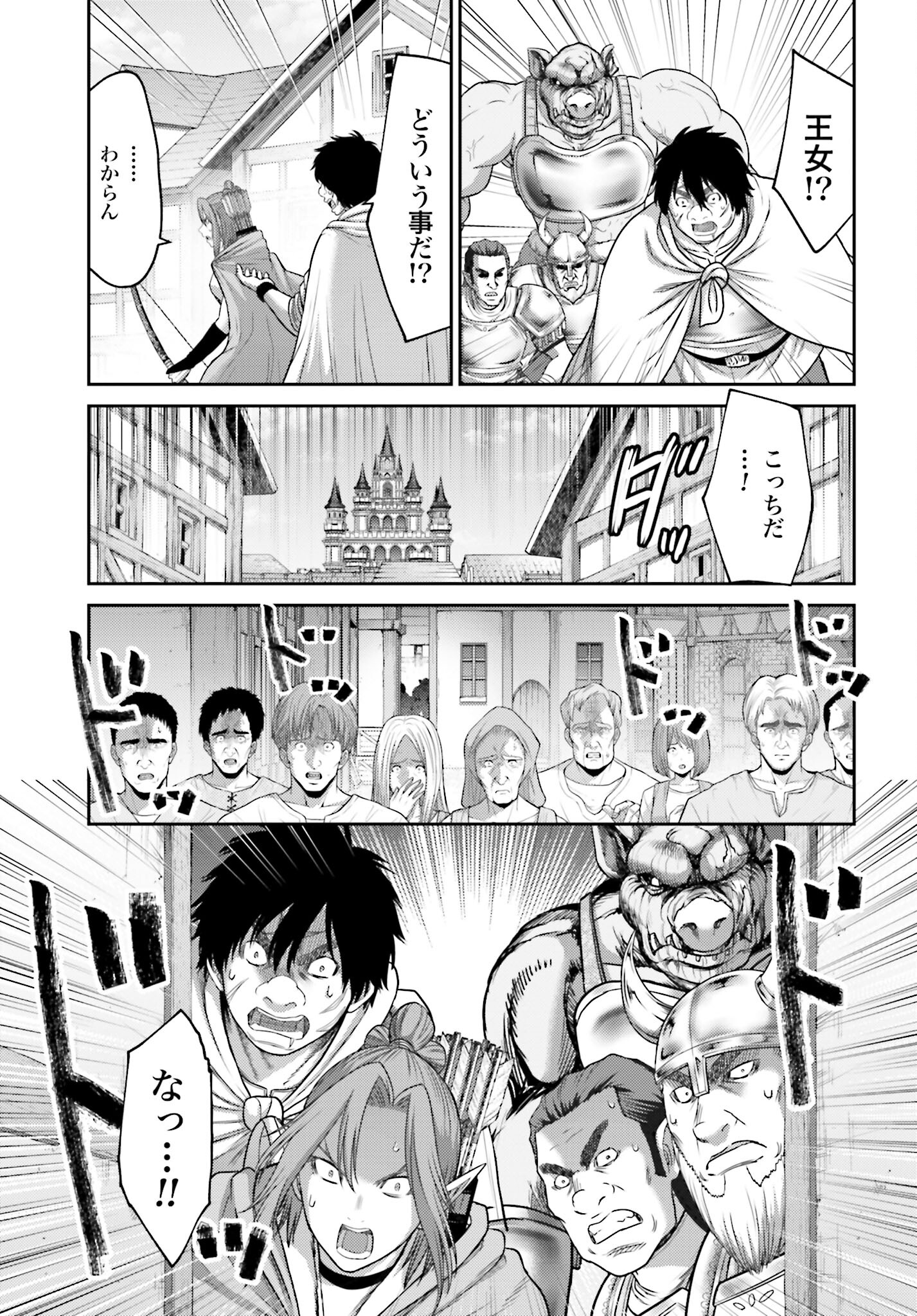 Buta no Fukushuu Chapter 13 15ページ