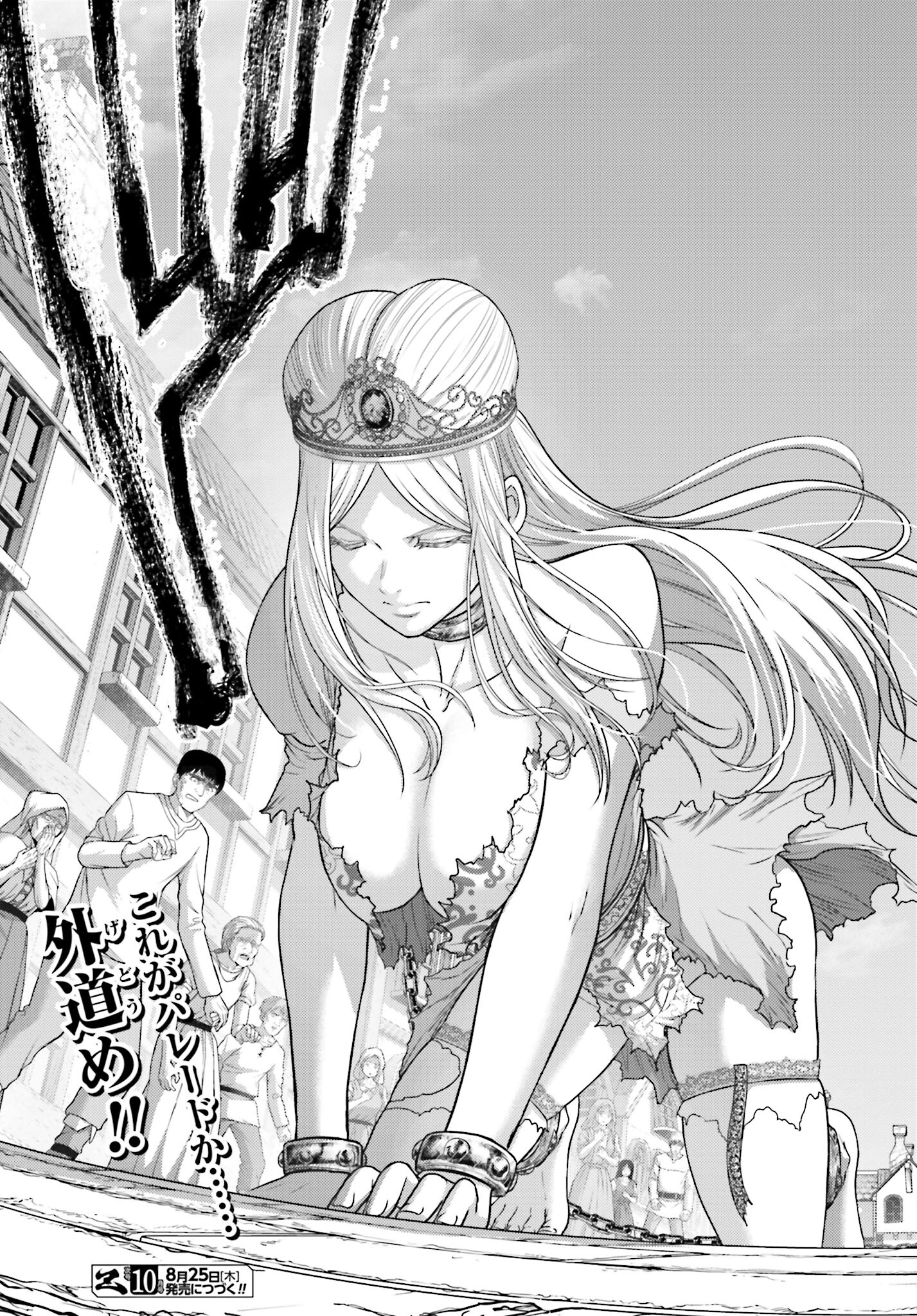 Buta no Fukushuu Chapter 13 17ページ