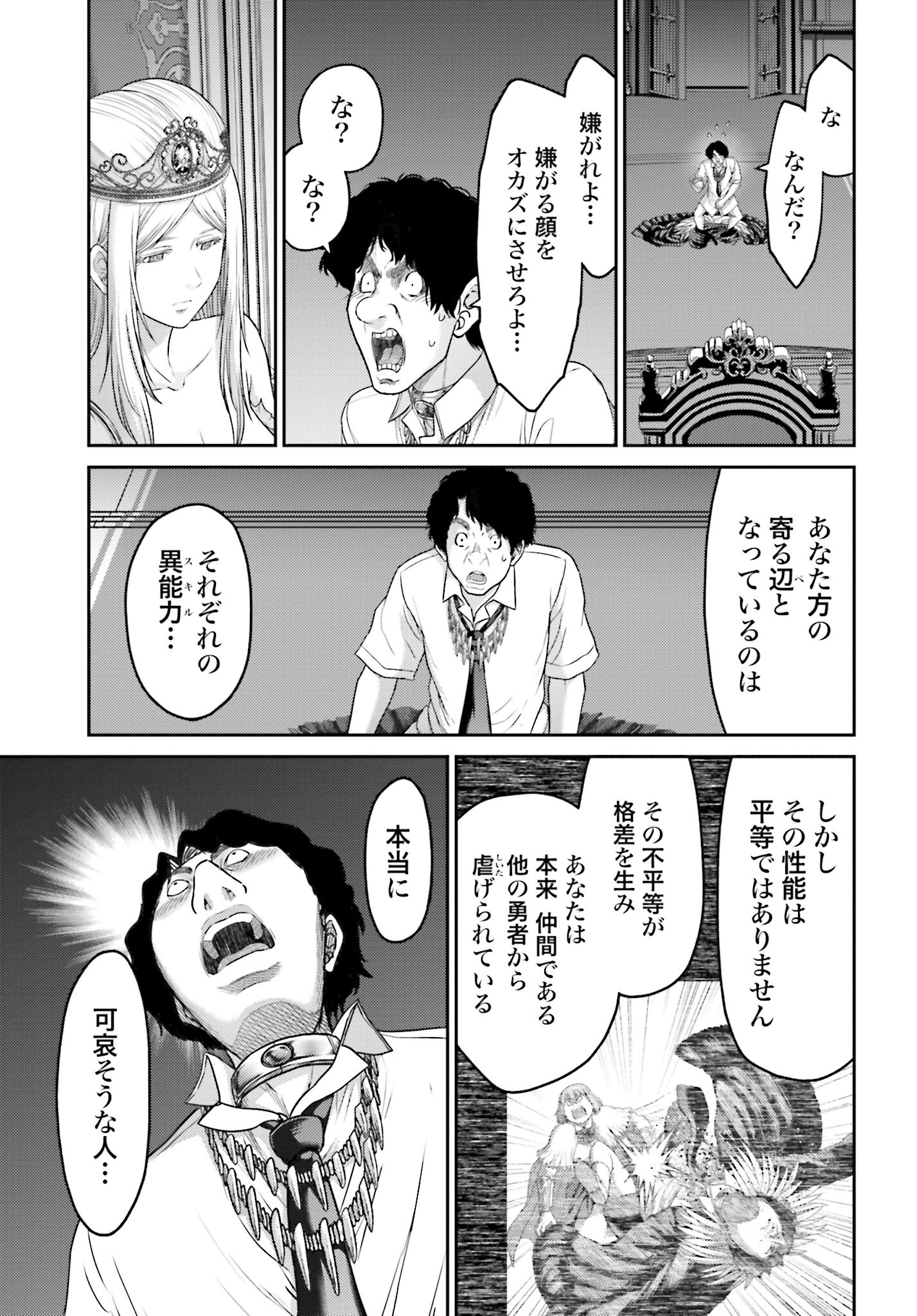 Buta no Fukushuu Chapter 13 3ページ