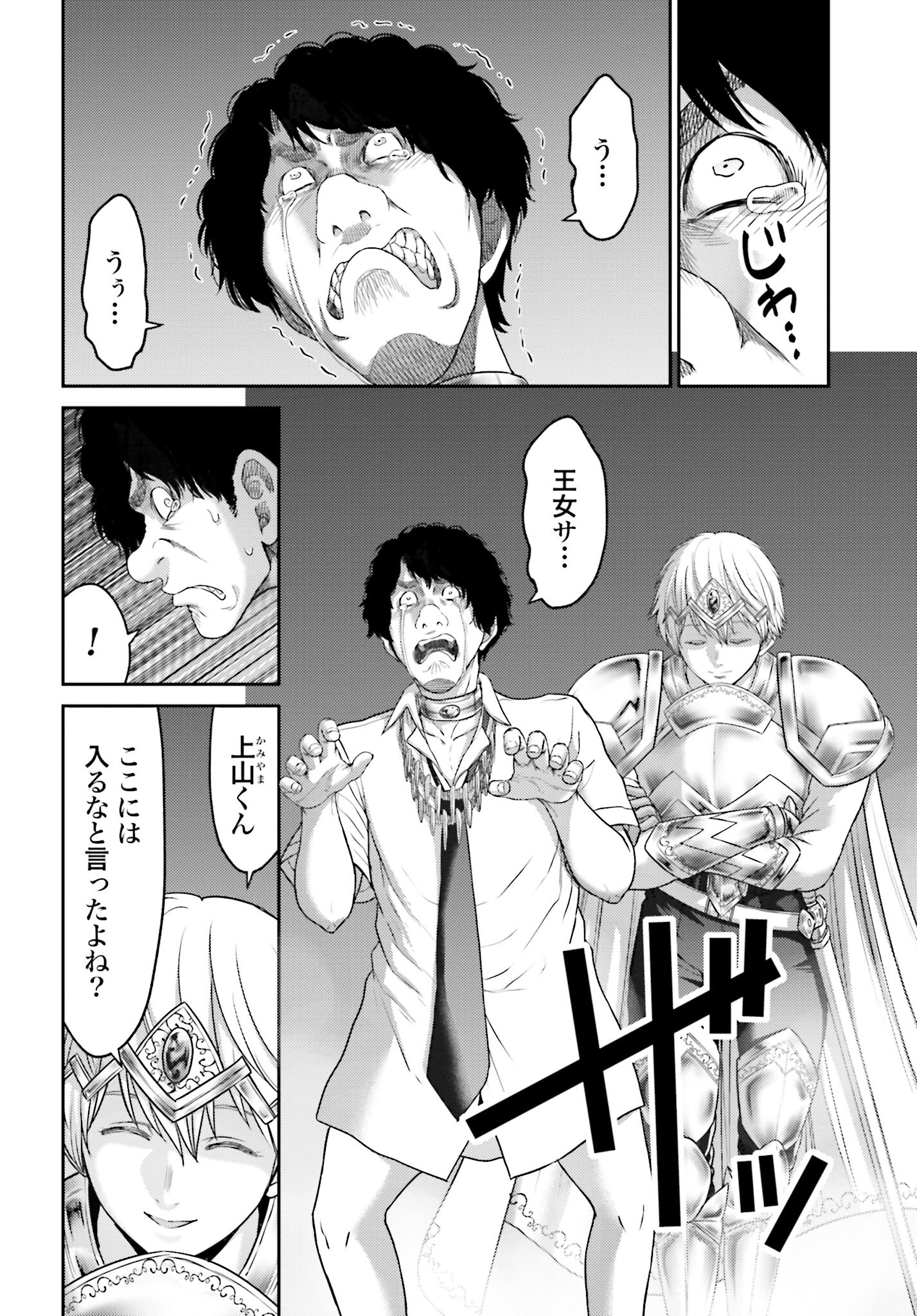 Buta no Fukushuu Chapter 13 4ページ
