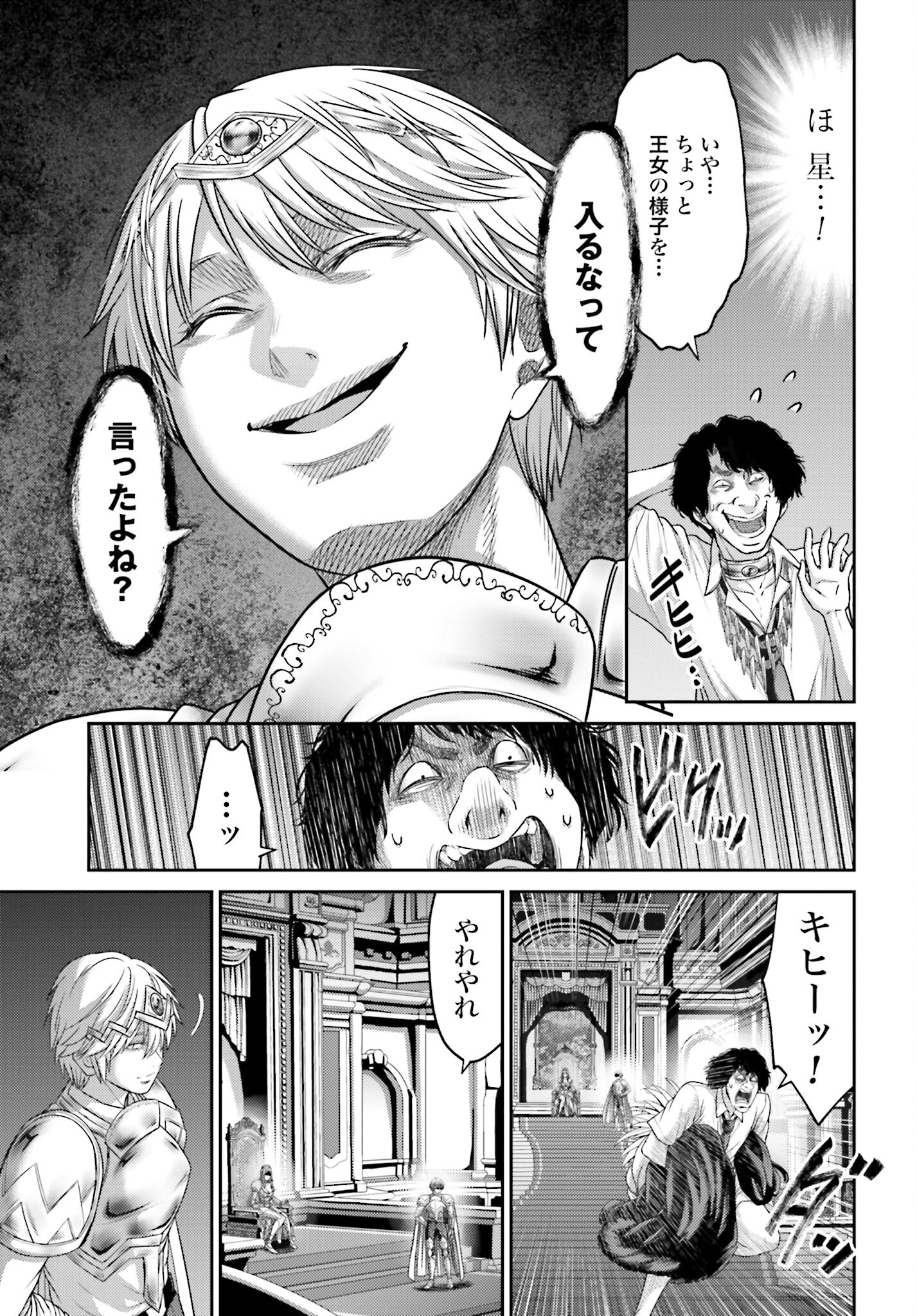 Buta no Fukushuu Chapter 13 5ページ