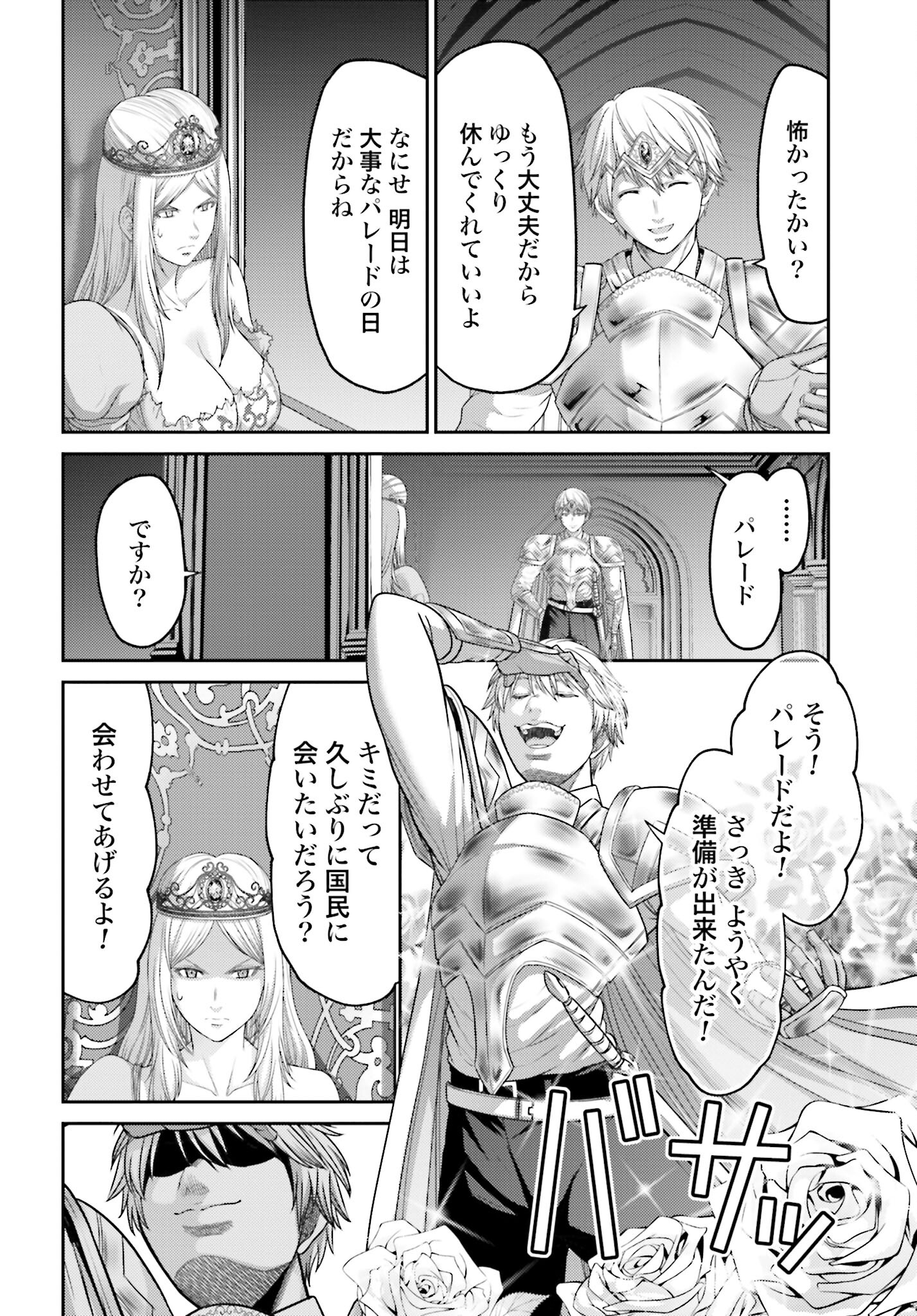 Buta no Fukushuu Chapter 13 6ページ