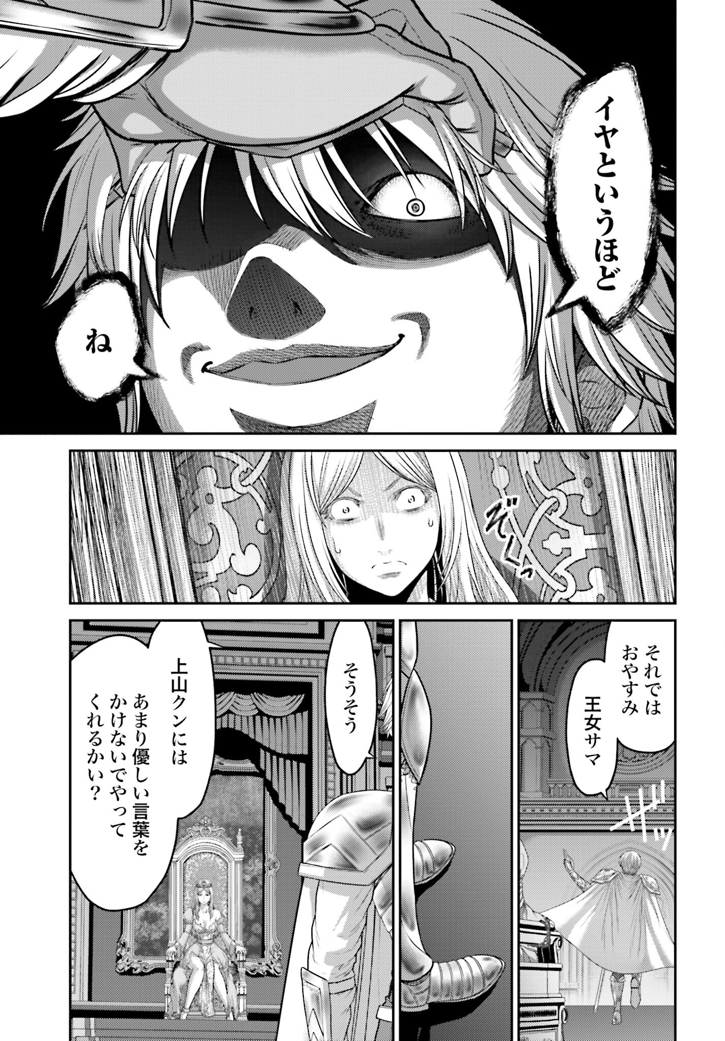 Buta no Fukushuu Chapter 13 7ページ