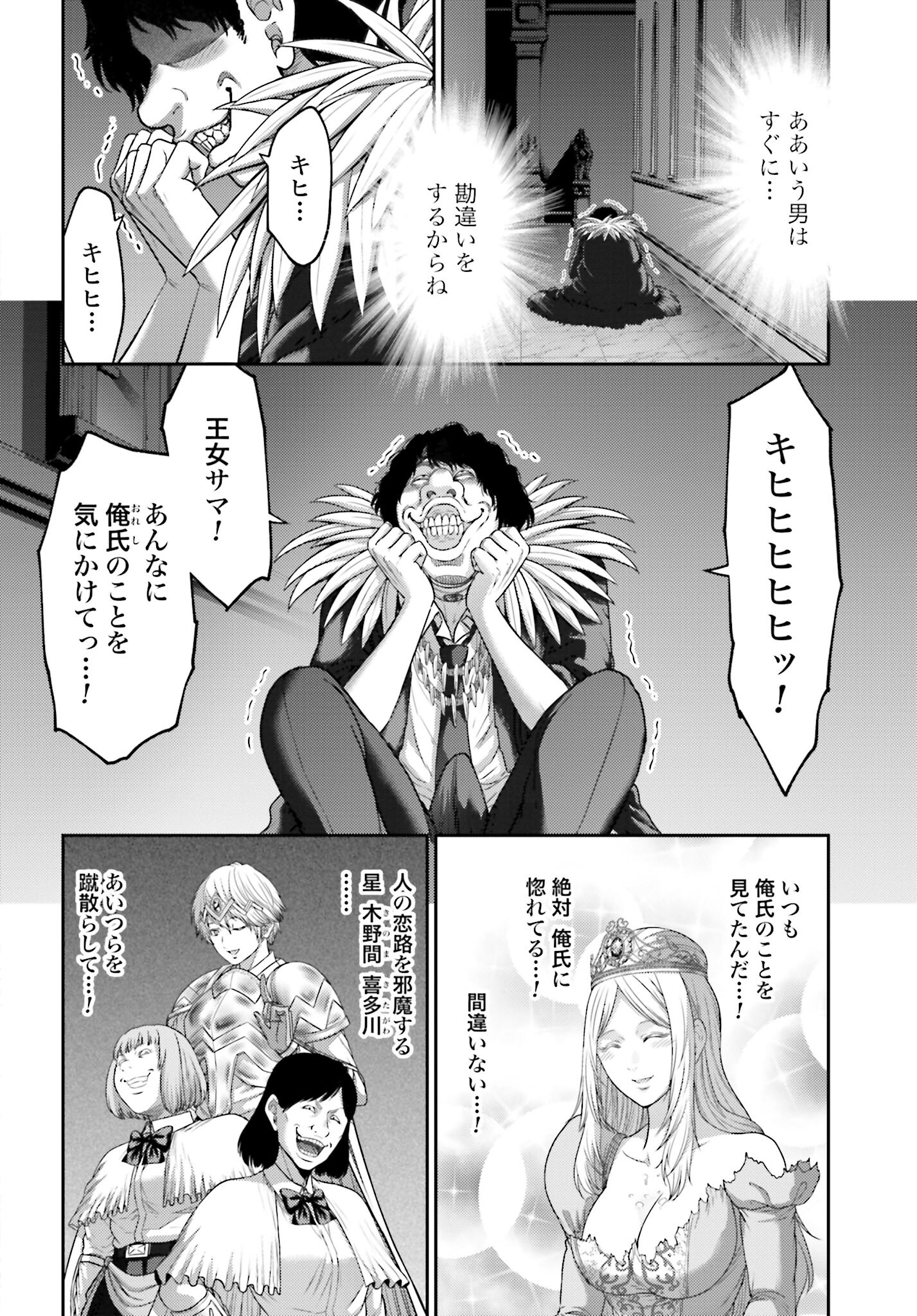 Buta no Fukushuu Chapter 13 8ページ