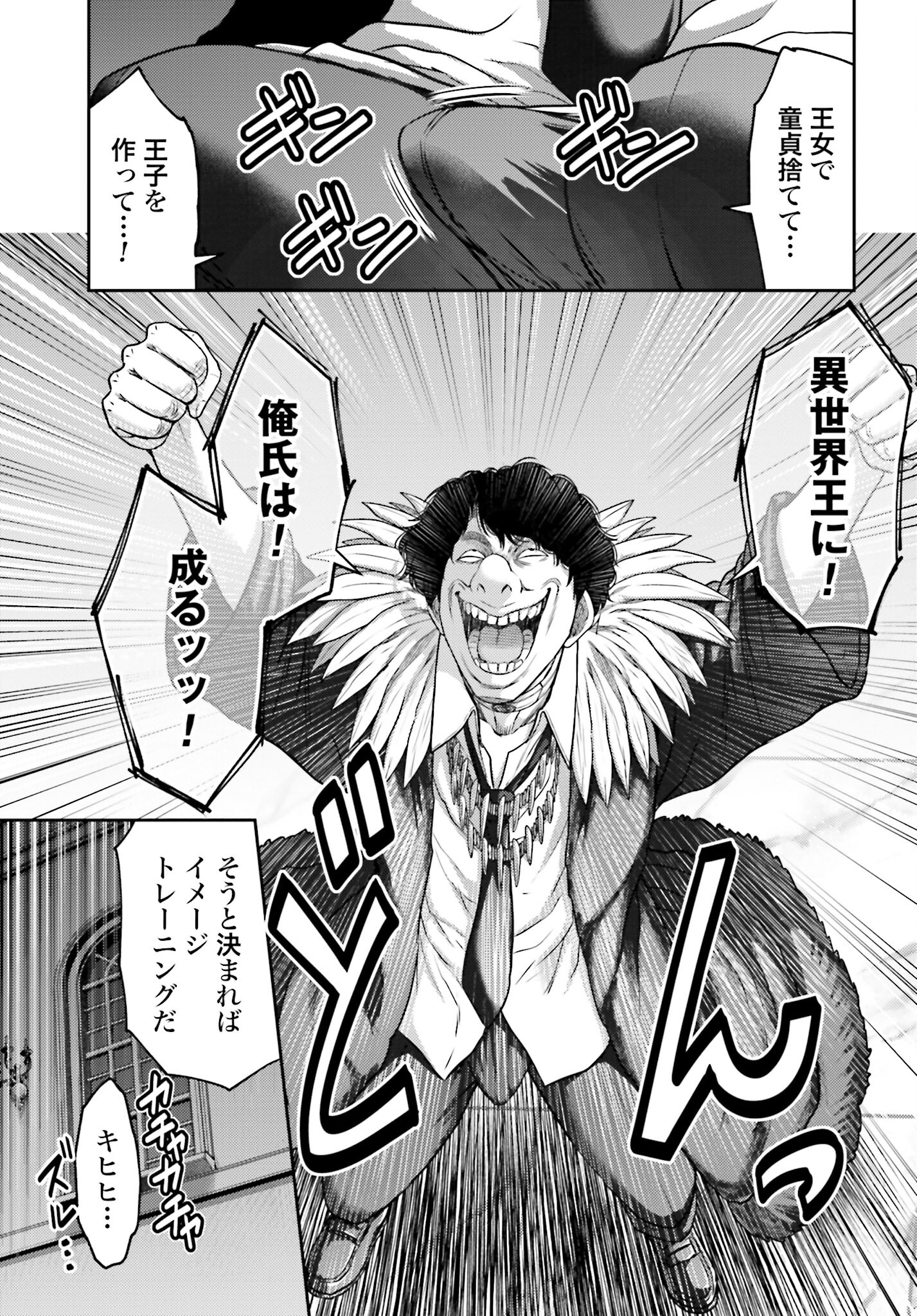 Buta no Fukushuu Chapter 13 9ページ