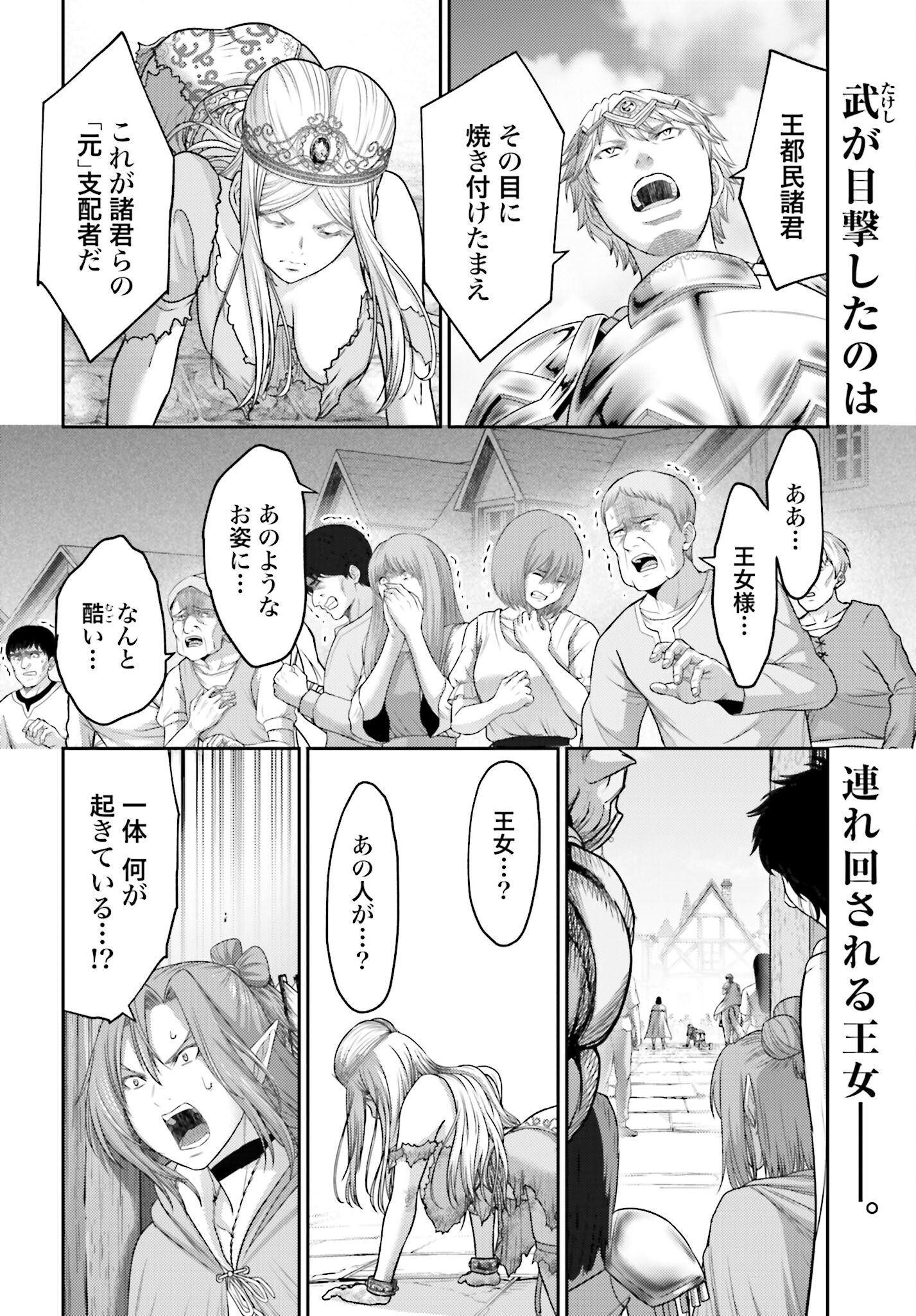 Buta no Fukushuu Chapter 14 2ページ