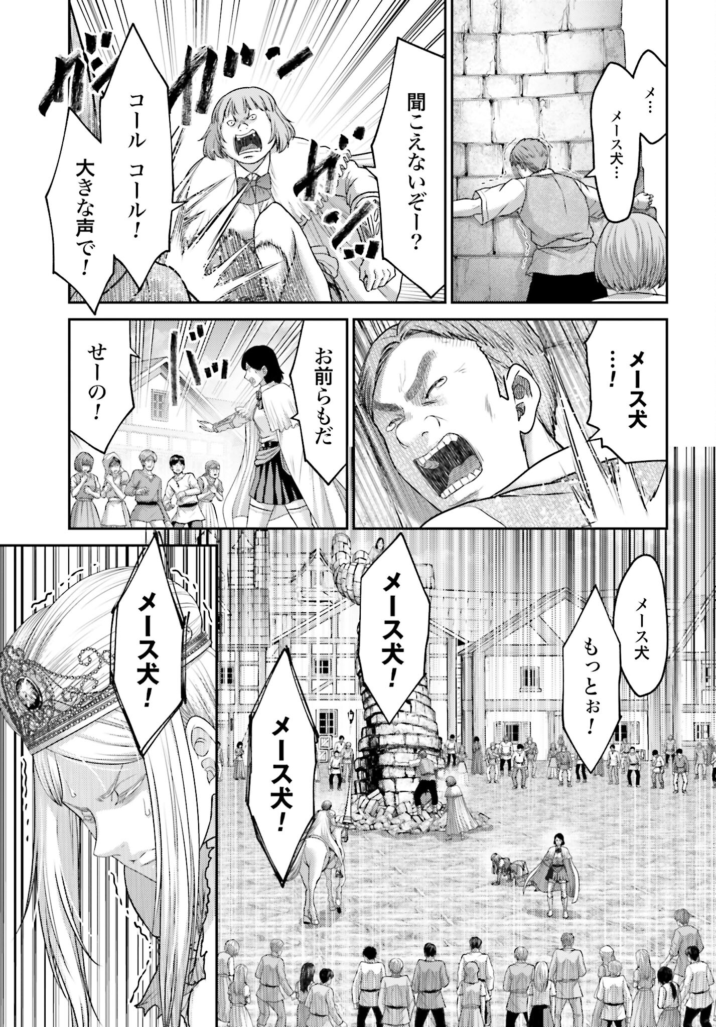Buta no Fukushuu Chapter 14 11ページ