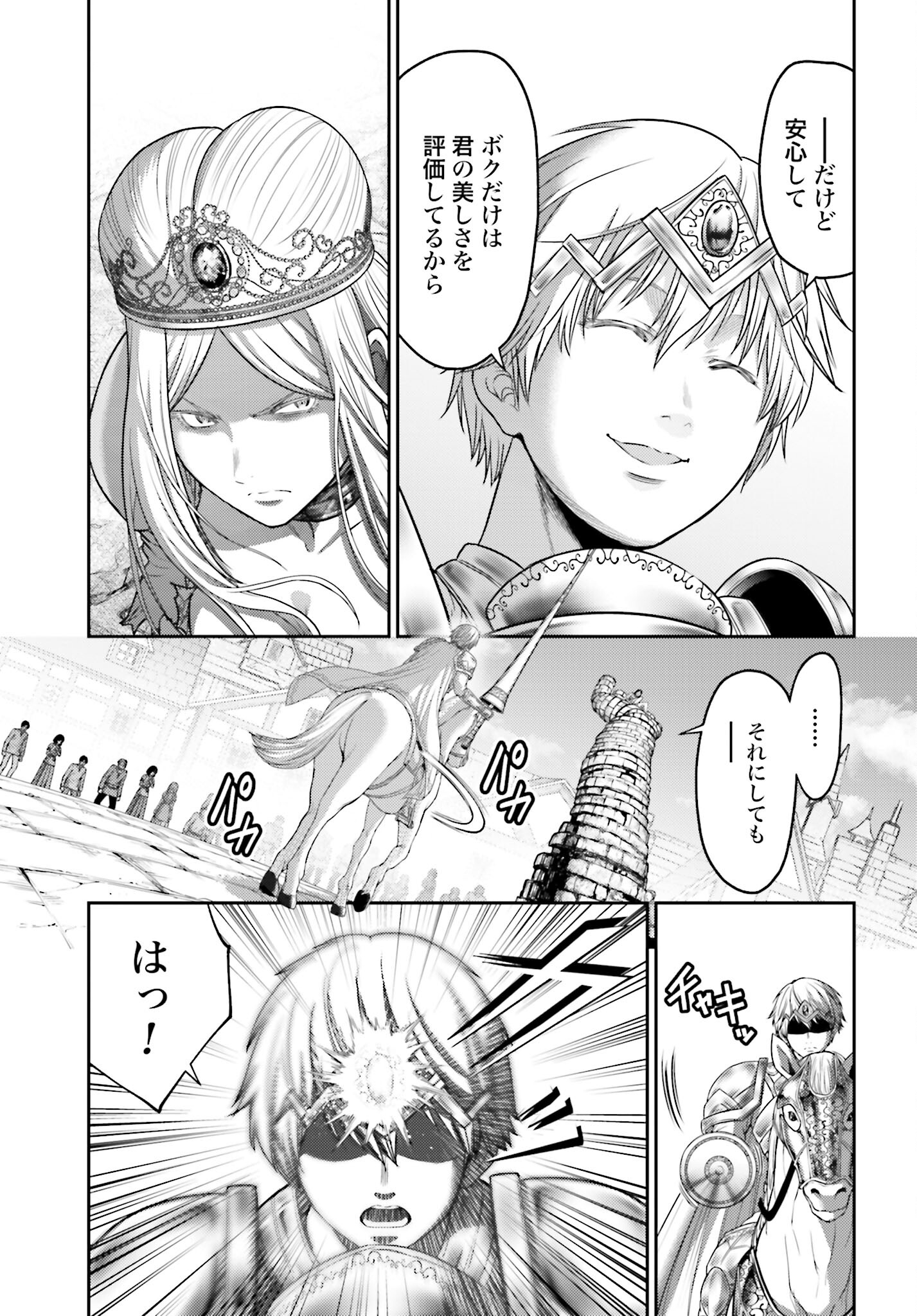 Buta no Fukushuu Chapter 14 13ページ