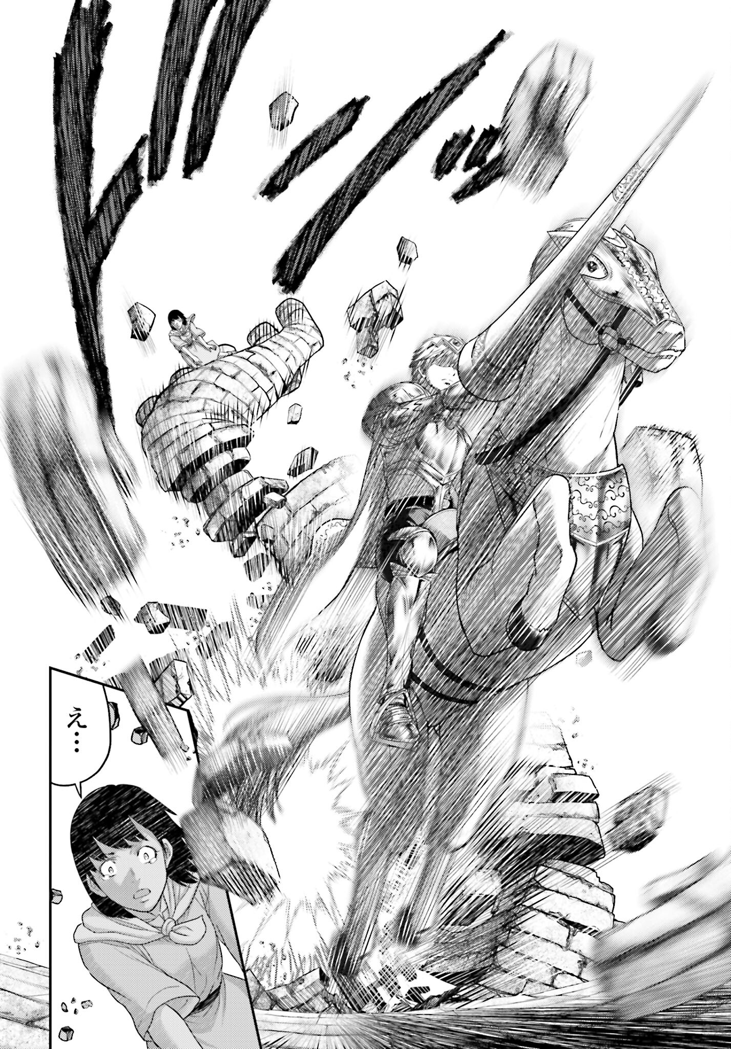 Buta no Fukushuu Chapter 14 14ページ