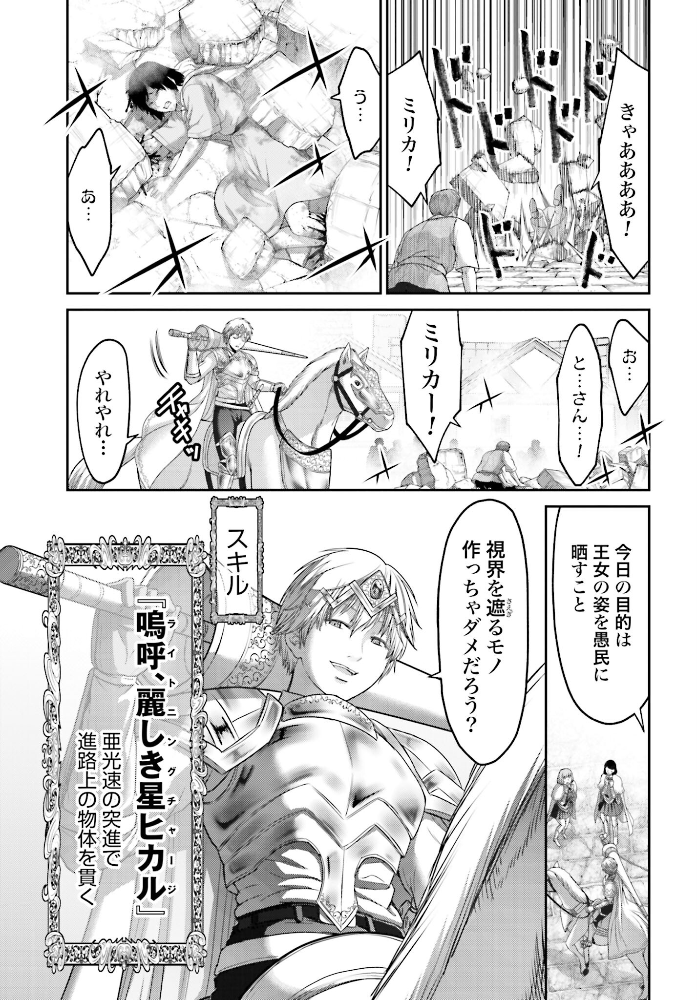 Buta no Fukushuu Chapter 14 15ページ