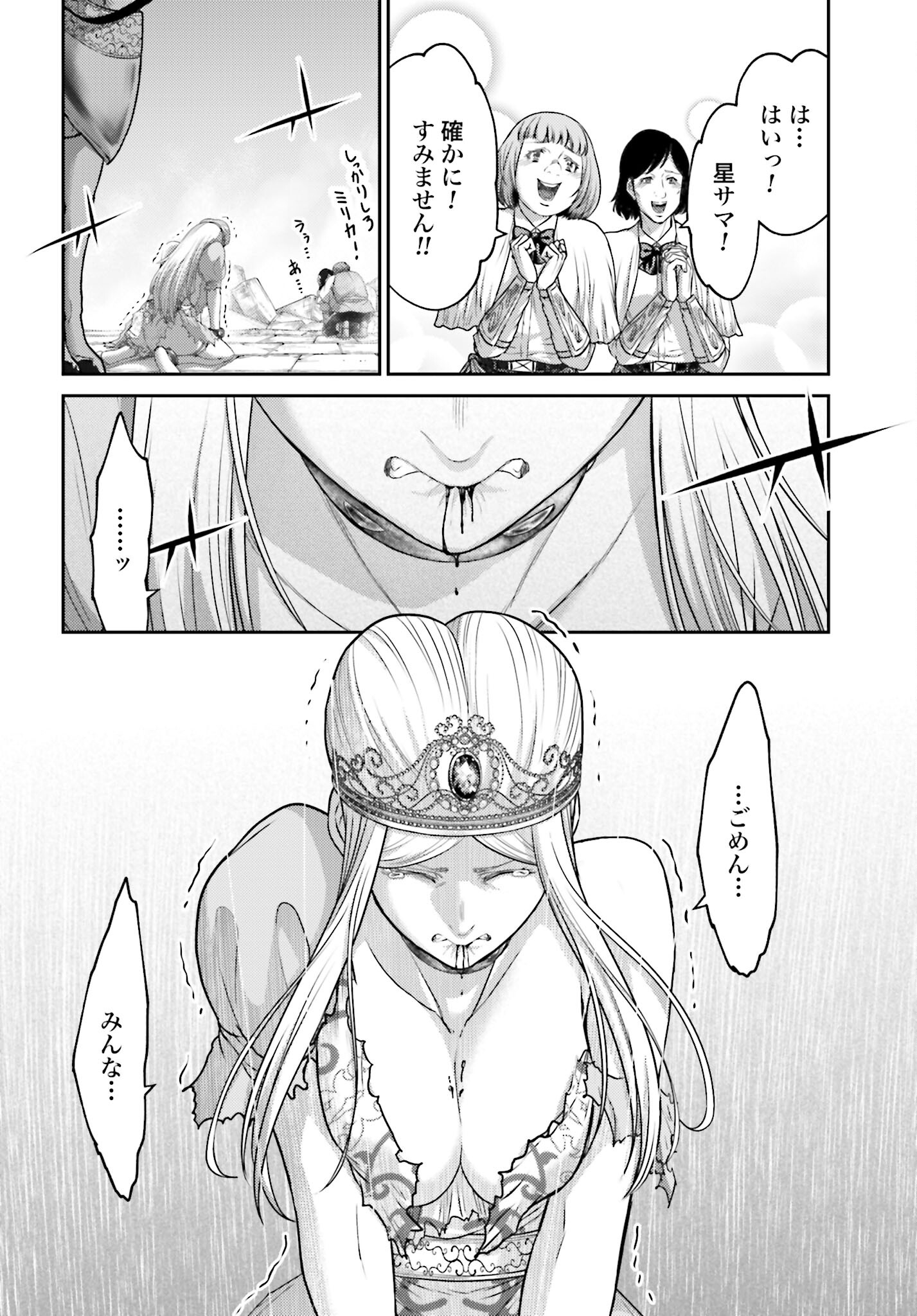 Buta no Fukushuu Chapter 14 16ページ