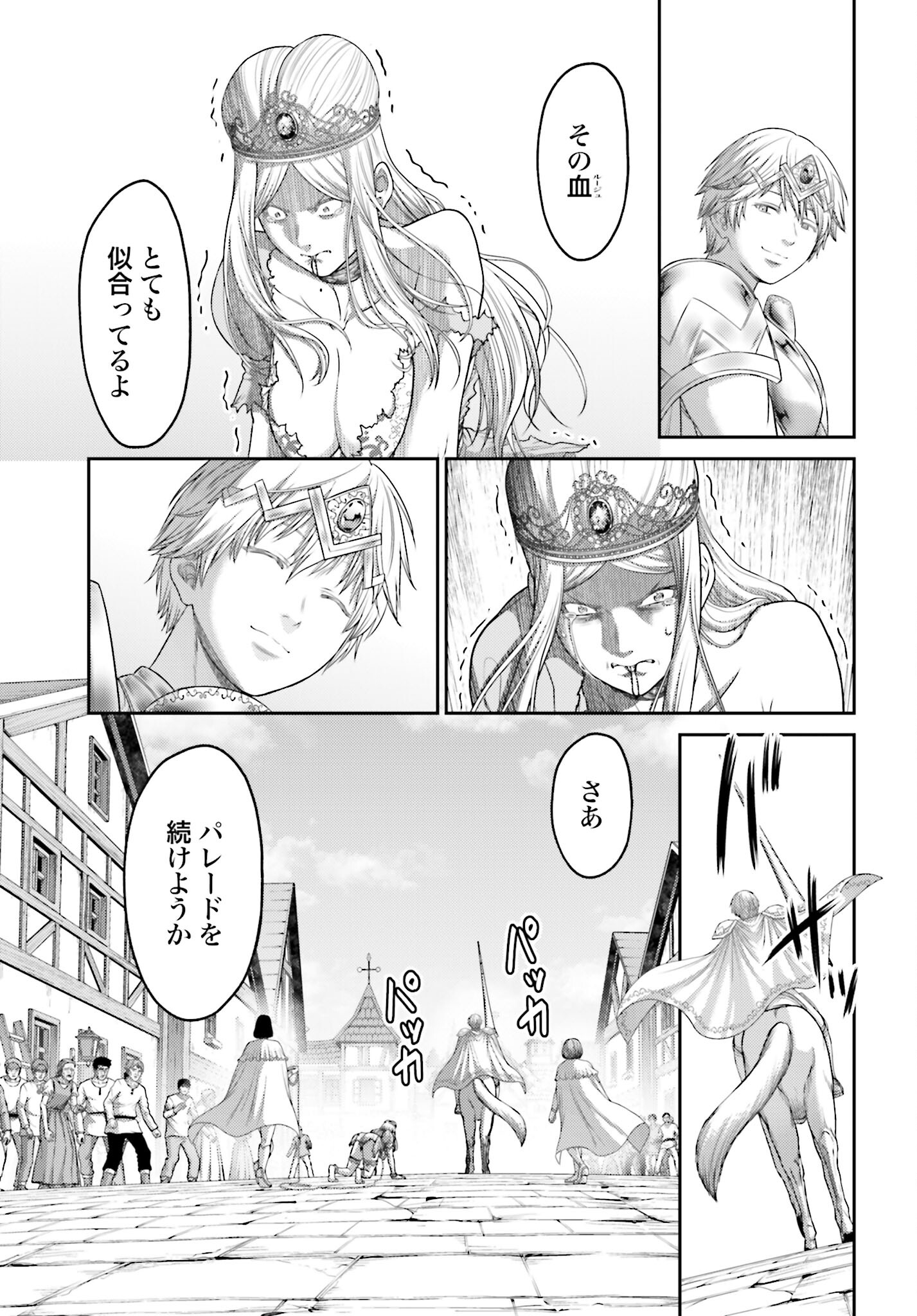 Buta no Fukushuu Chapter 14 17ページ