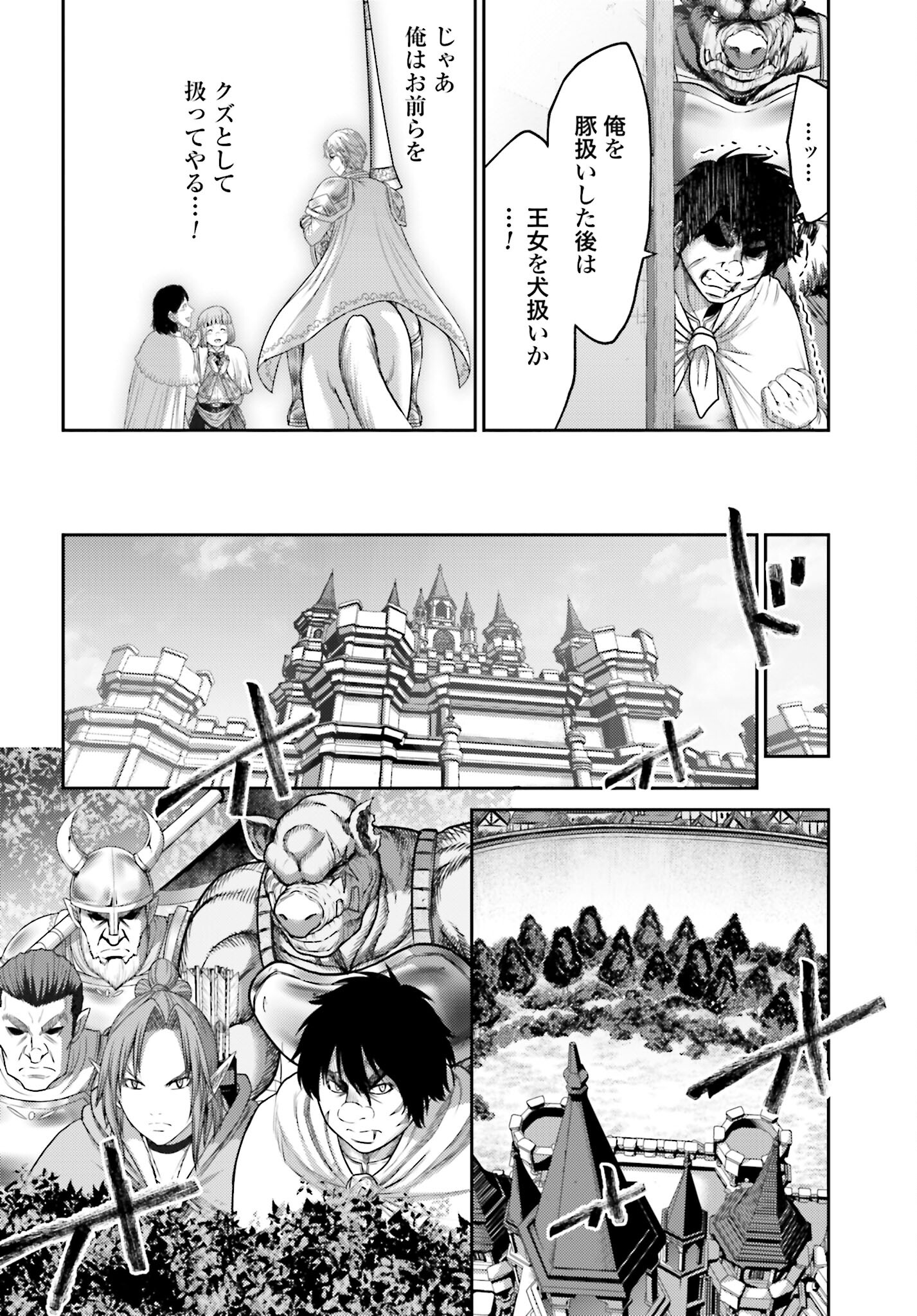 Buta no Fukushuu Chapter 14 18ページ