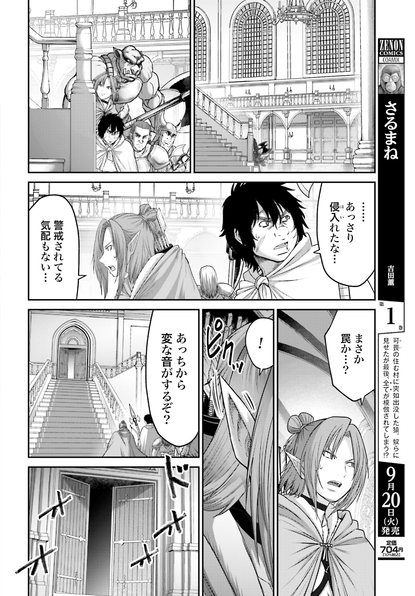 Buta no Fukushuu Chapter 14 20ページ