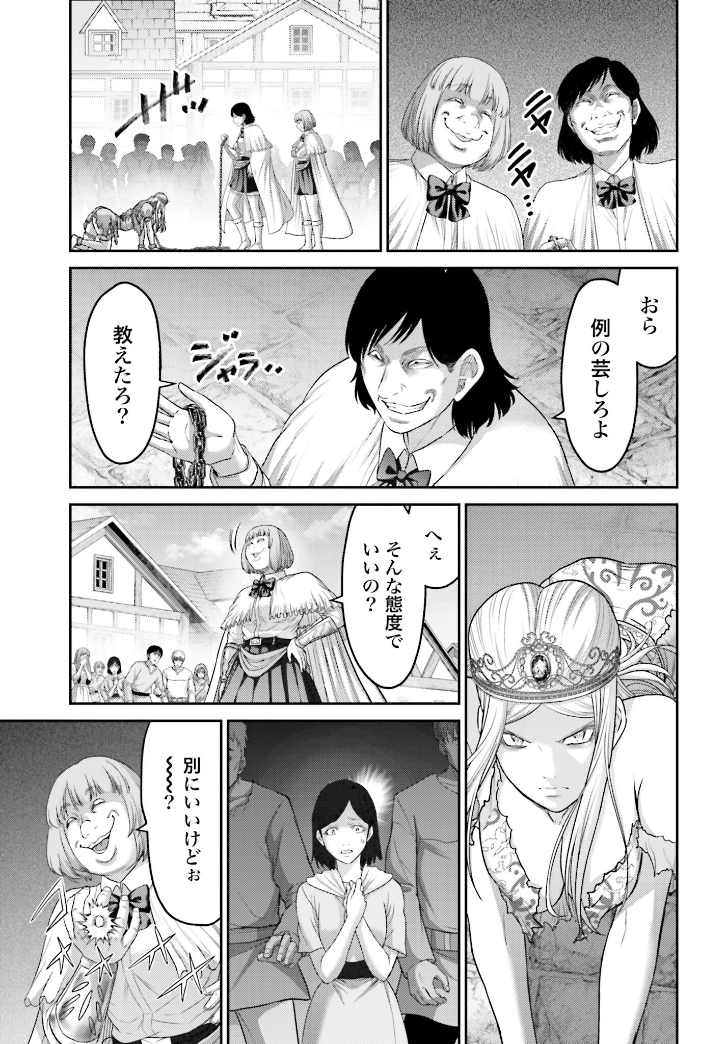 Buta no Fukushuu Chapter 14 3ページ