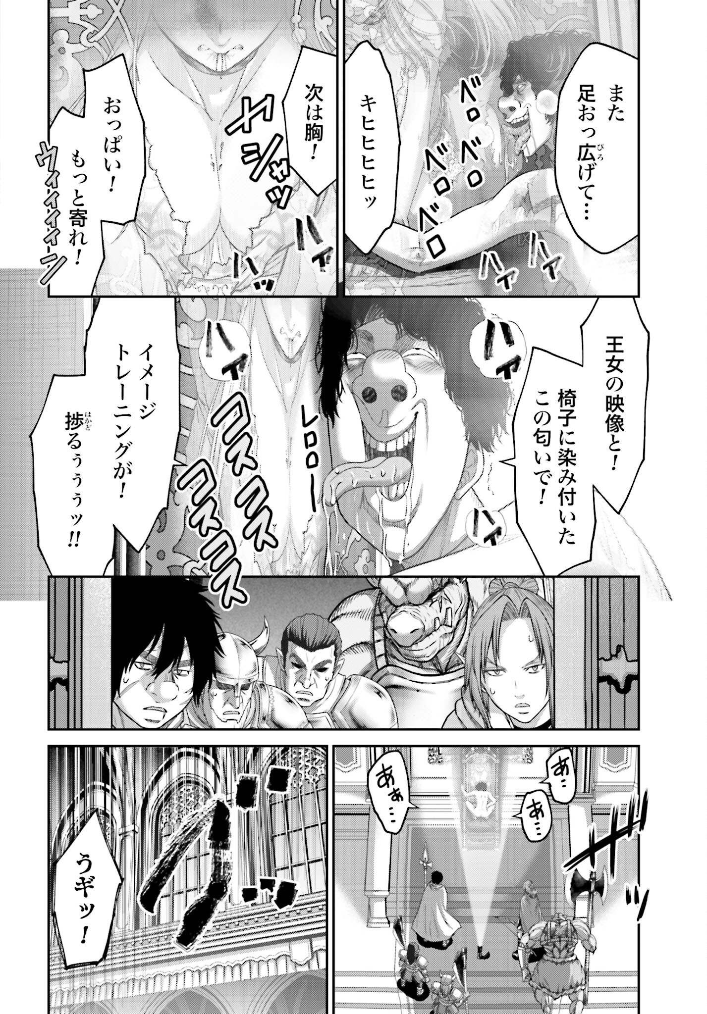 Buta no Fukushuu Chapter 14 22ページ