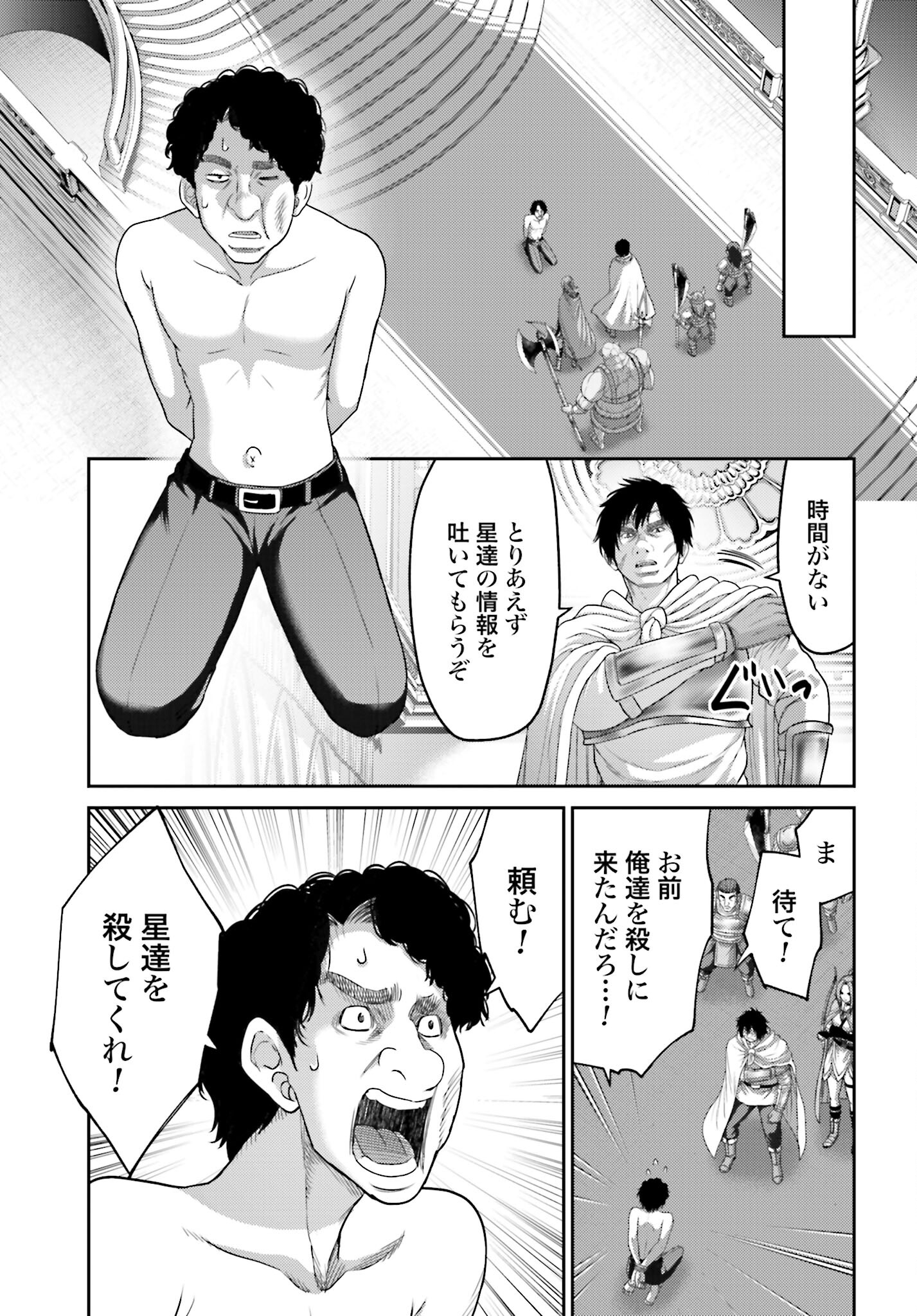 Buta no Fukushuu Chapter 14 23ページ