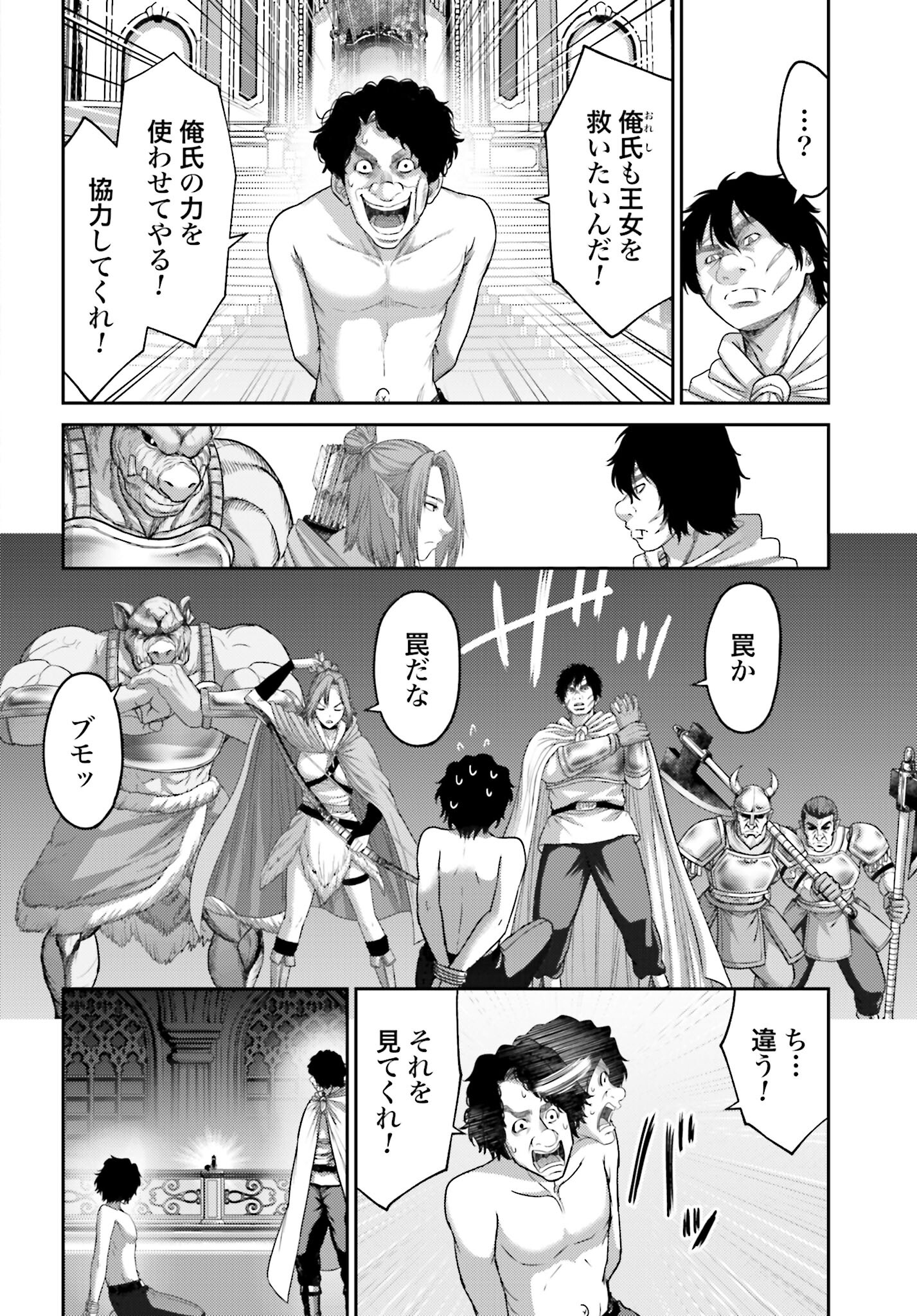 Buta no Fukushuu Chapter 14 24ページ