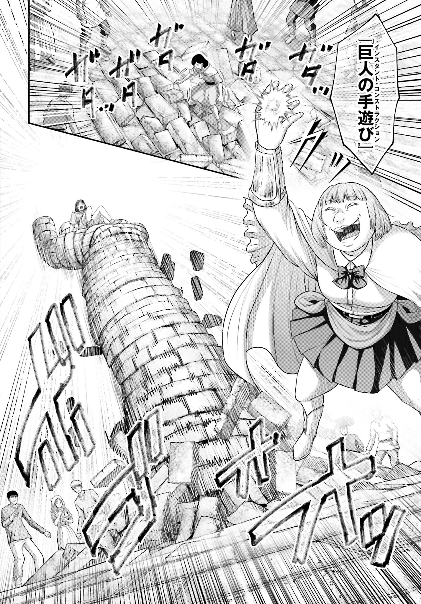 Buta no Fukushuu Chapter 14 4ページ