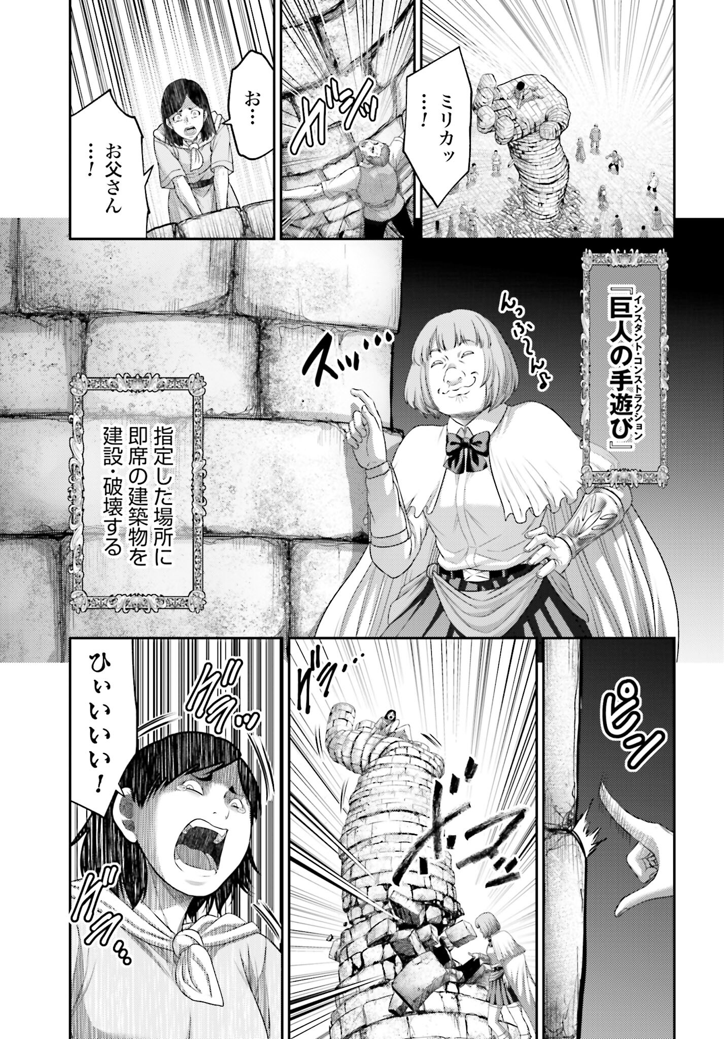 Buta no Fukushuu Chapter 14 5ページ