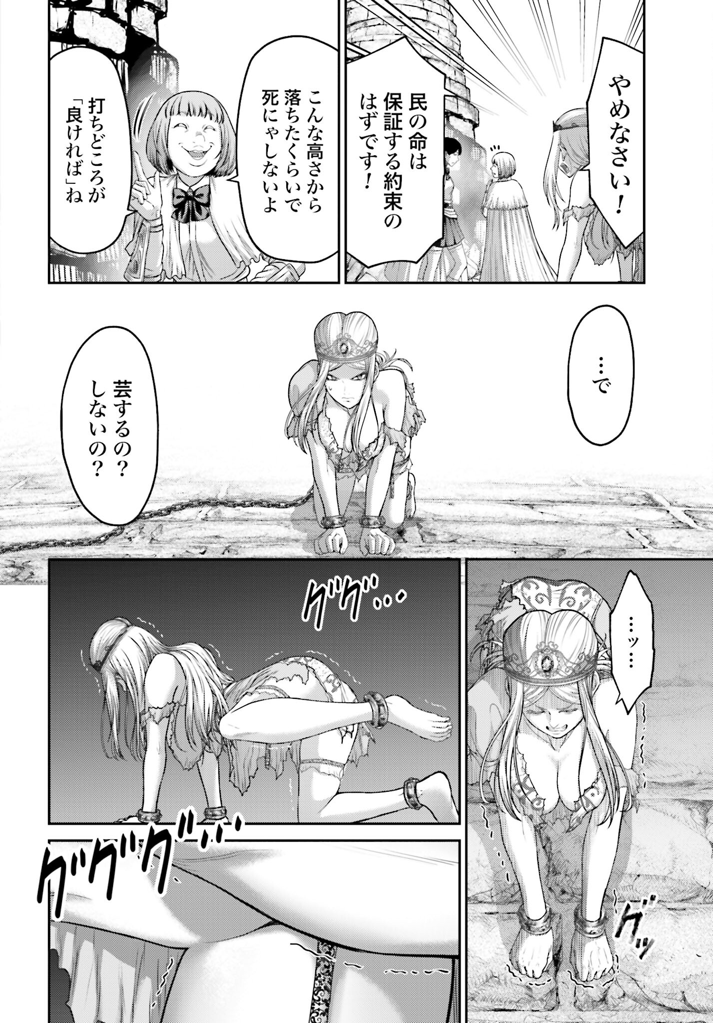 Buta no Fukushuu Chapter 14 6ページ