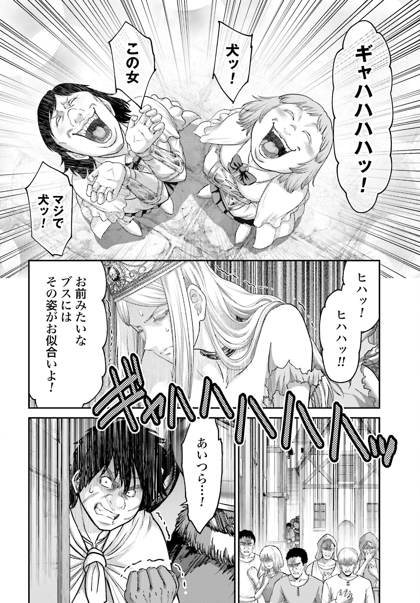 Buta no Fukushuu Chapter 14 8ページ
