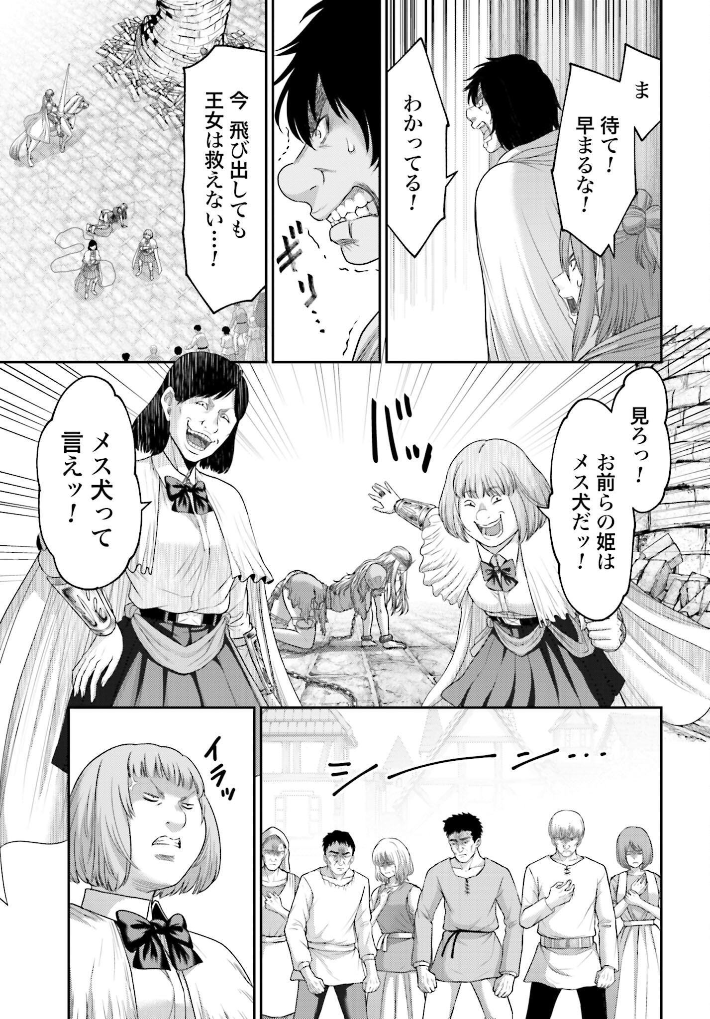 Buta no Fukushuu Chapter 14 9ページ