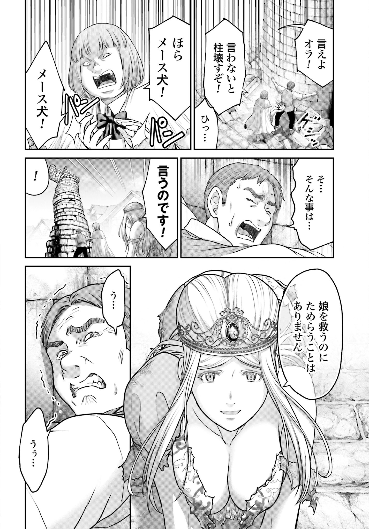 Buta no Fukushuu Chapter 14 10ページ