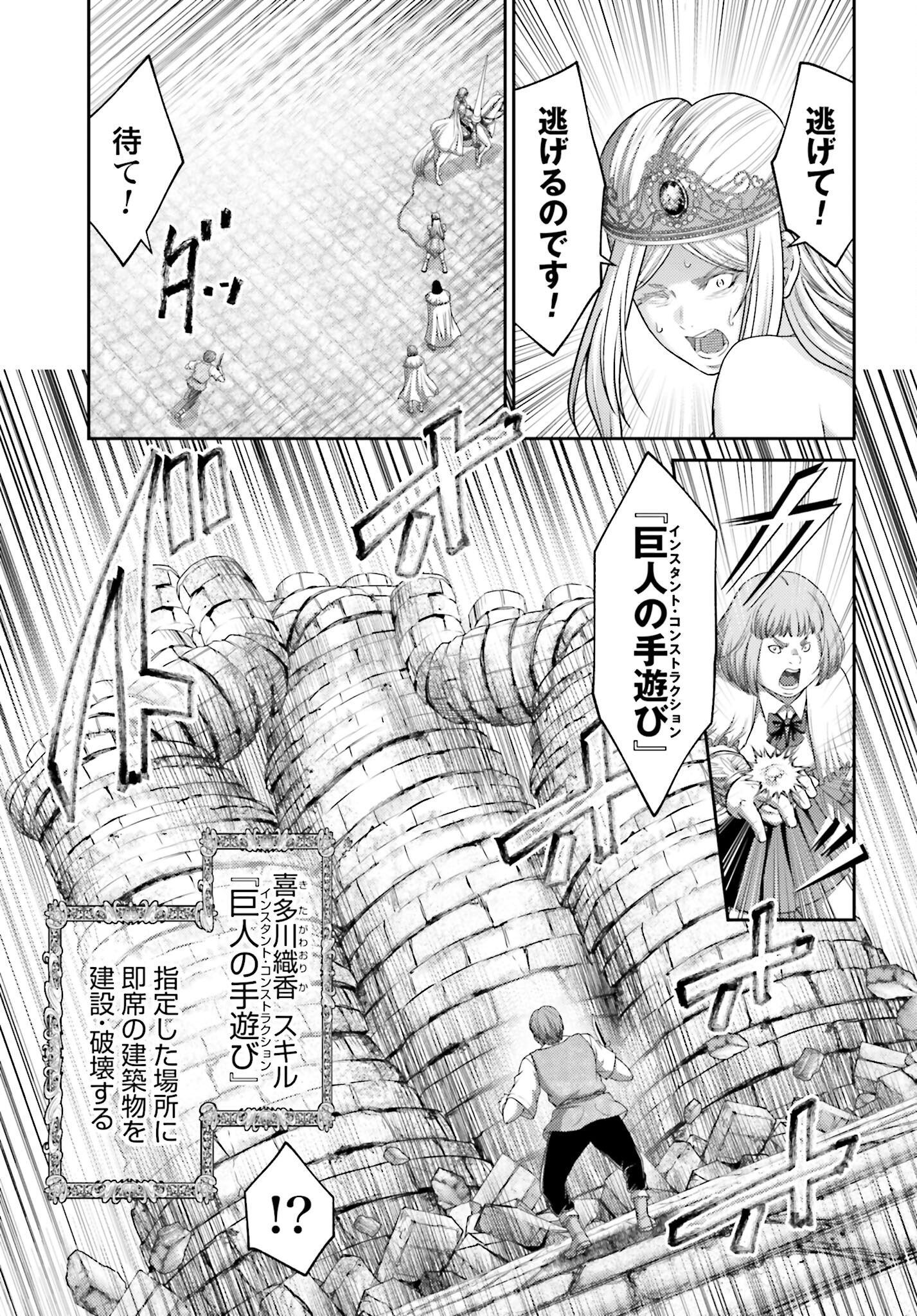 Buta no Fukushuu Chapter 15.1 11ページ