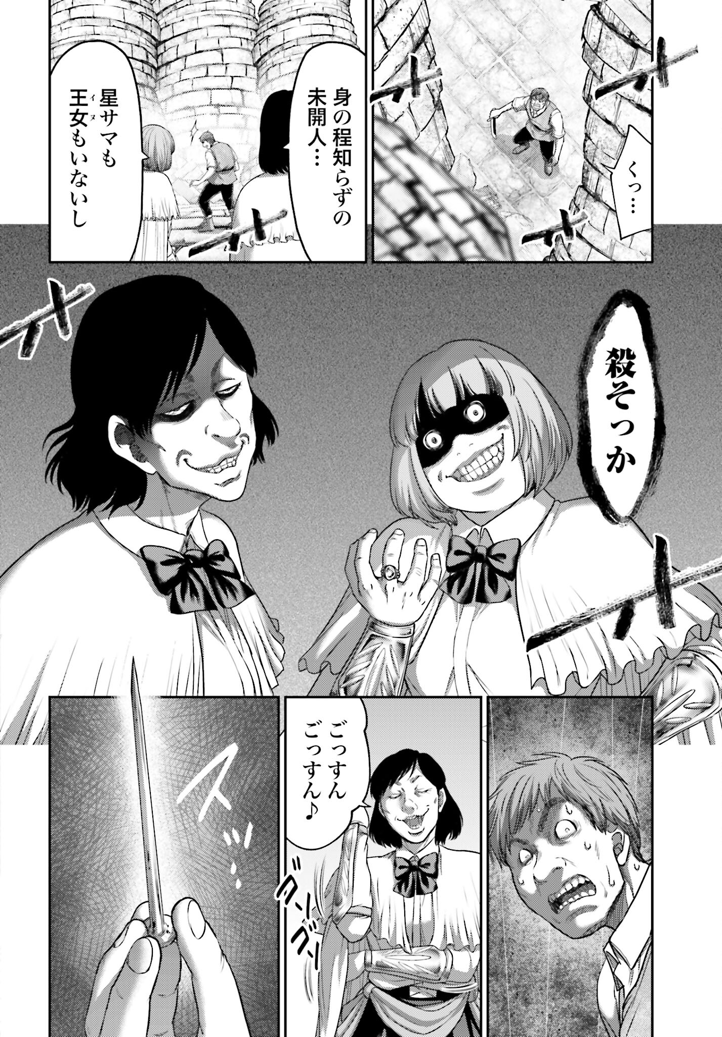 Buta no Fukushuu Chapter 15.1 12ページ