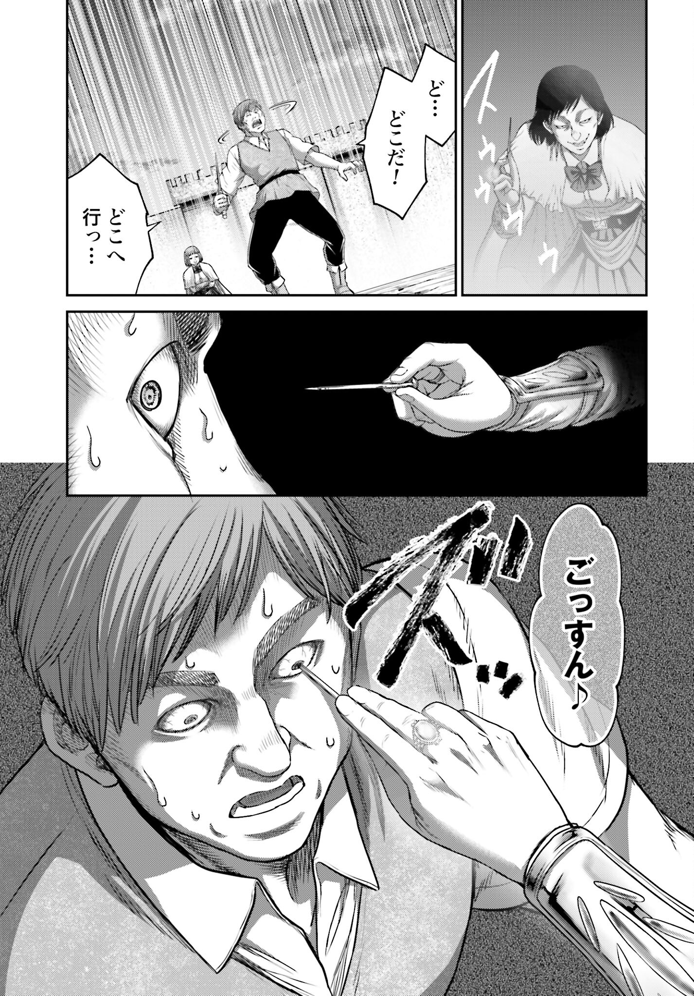 Buta no Fukushuu Chapter 15.1 13ページ