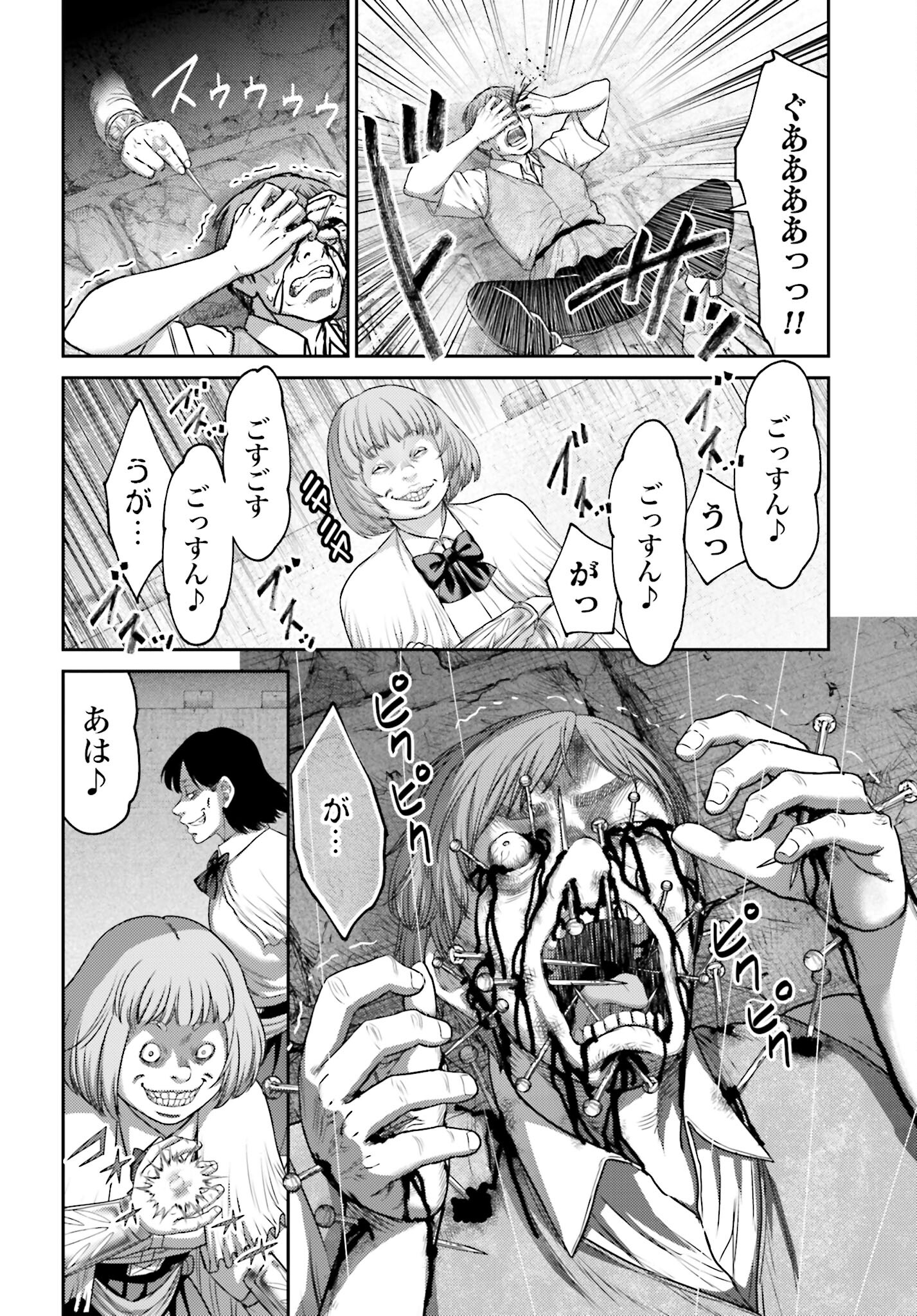 Buta no Fukushuu Chapter 15.1 14ページ