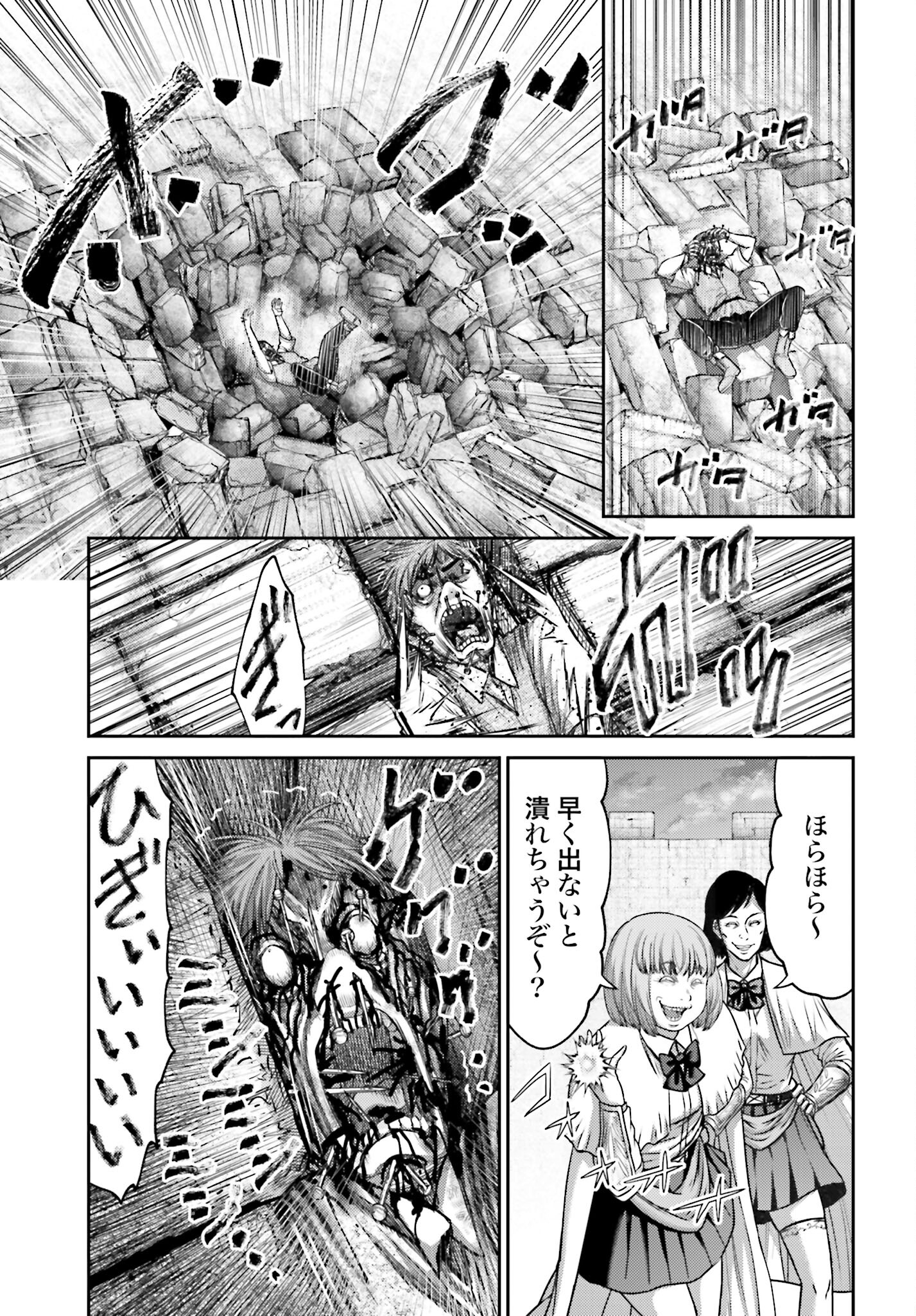 Buta no Fukushuu Chapter 15.1 15ページ