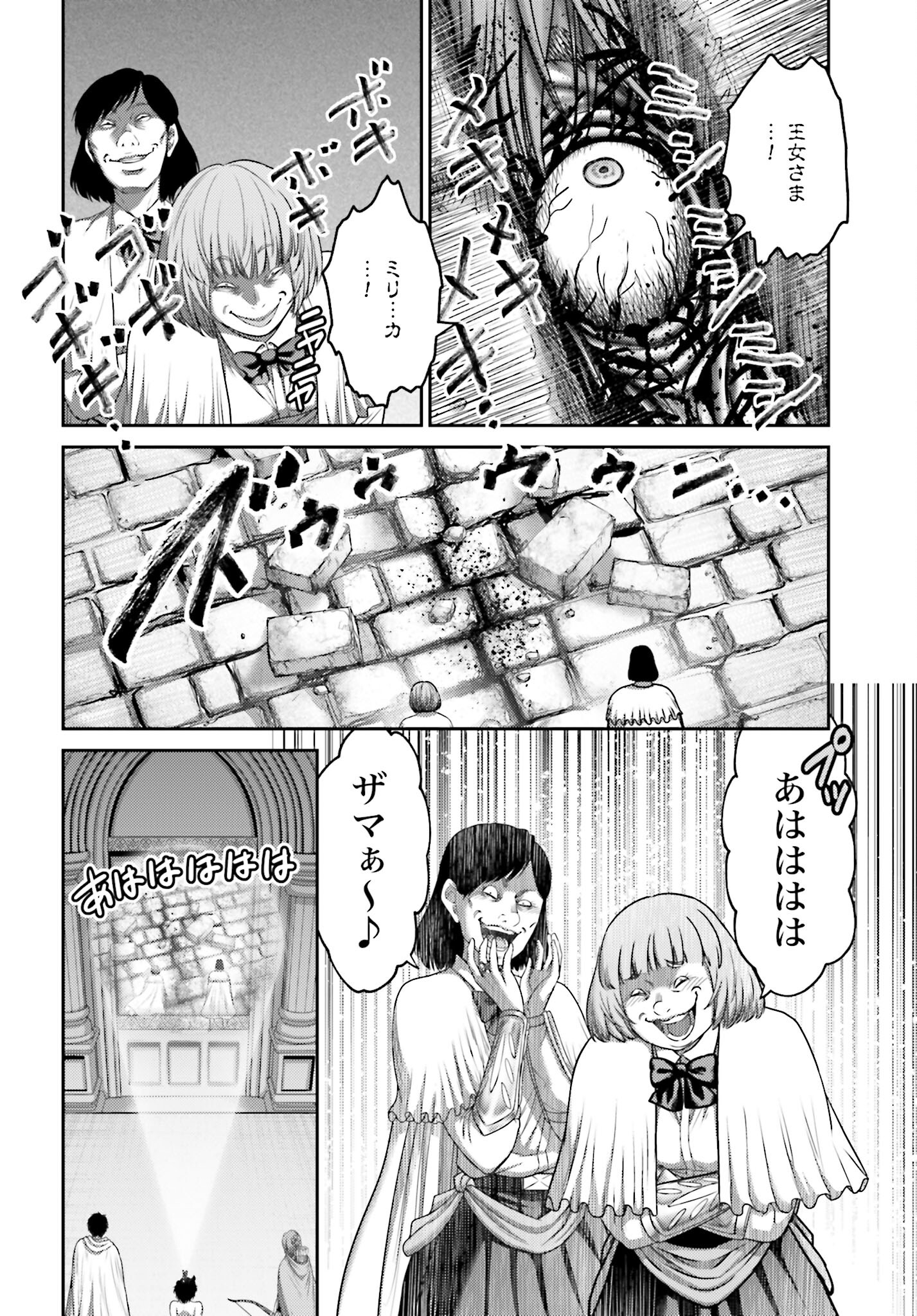 Buta no Fukushuu Chapter 15.1 16ページ