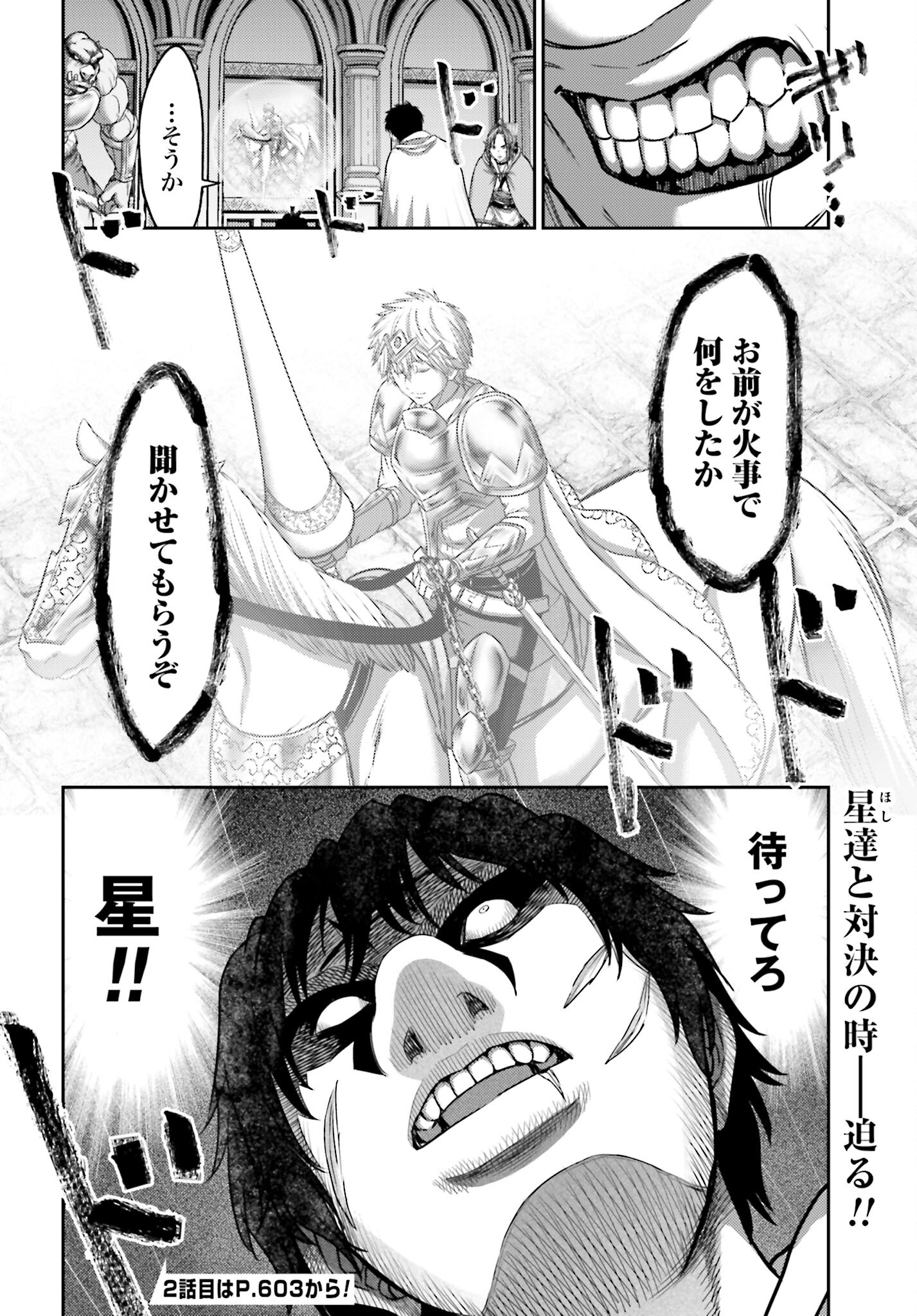 Buta no Fukushuu Chapter 15.1 18ページ