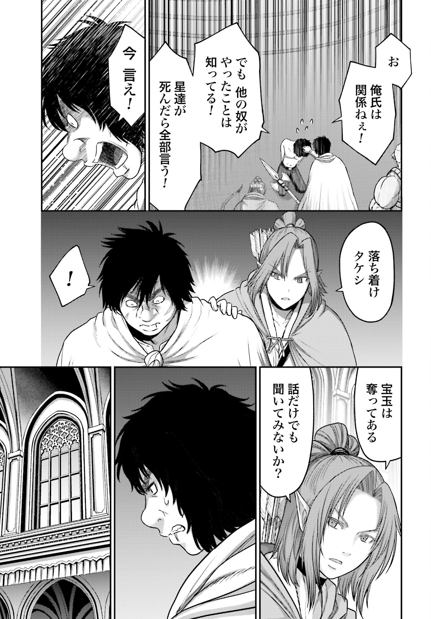 Buta no Fukushuu Chapter 15.1 3ページ