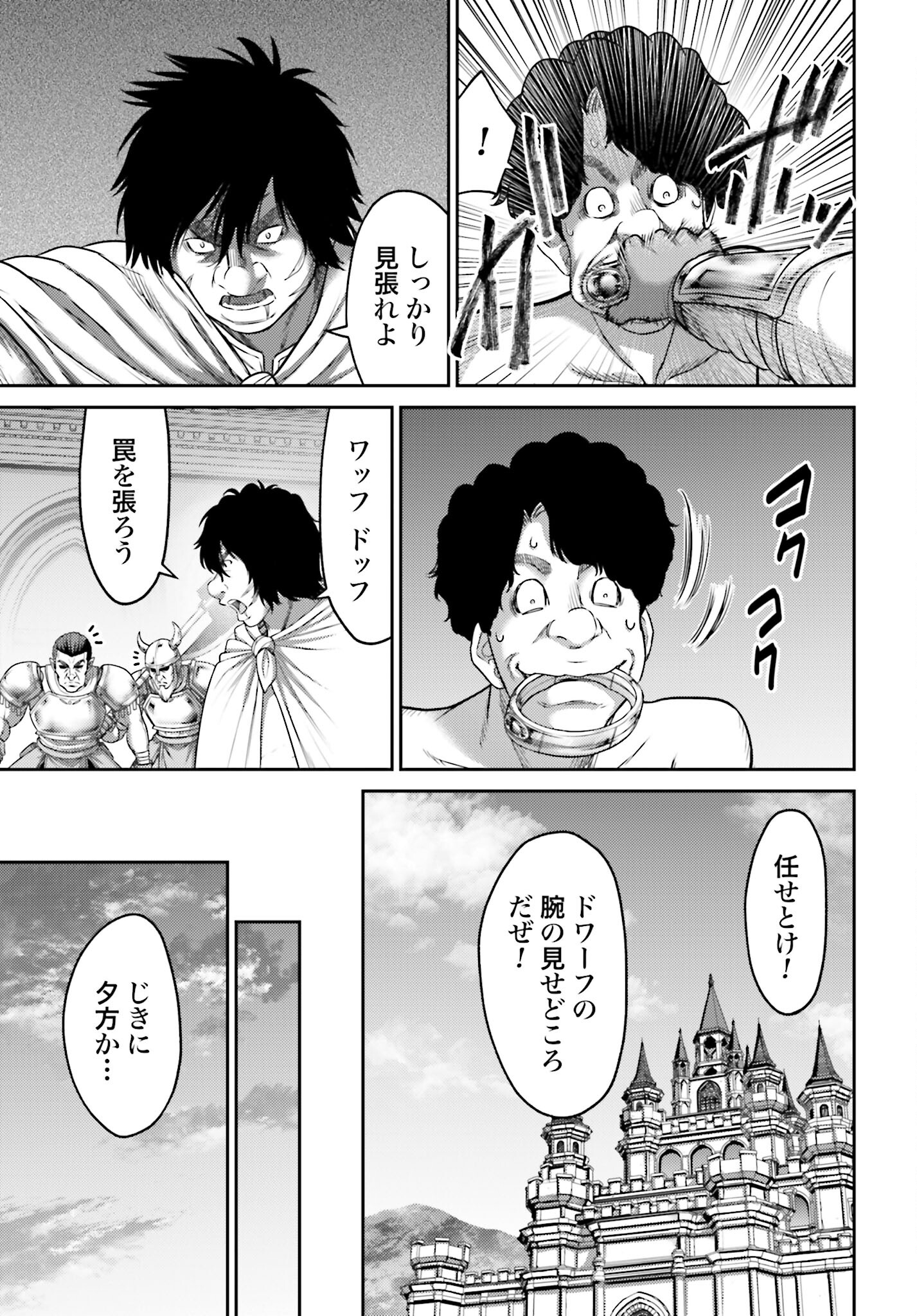 Buta no Fukushuu Chapter 15.1 5ページ