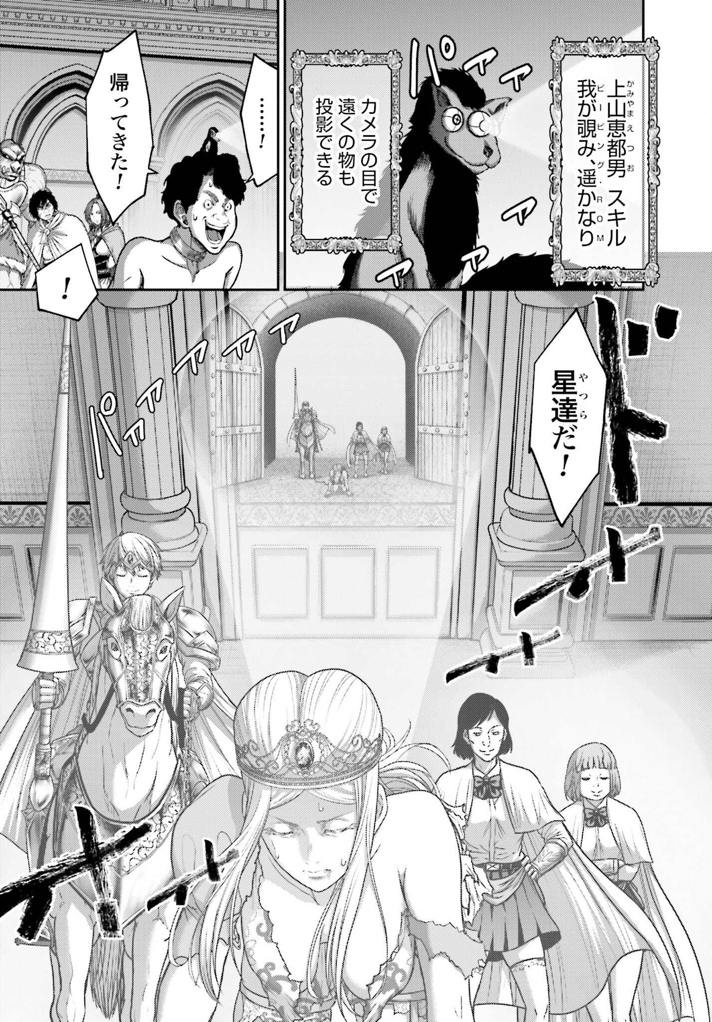 Buta no Fukushuu Chapter 15.1 6ページ