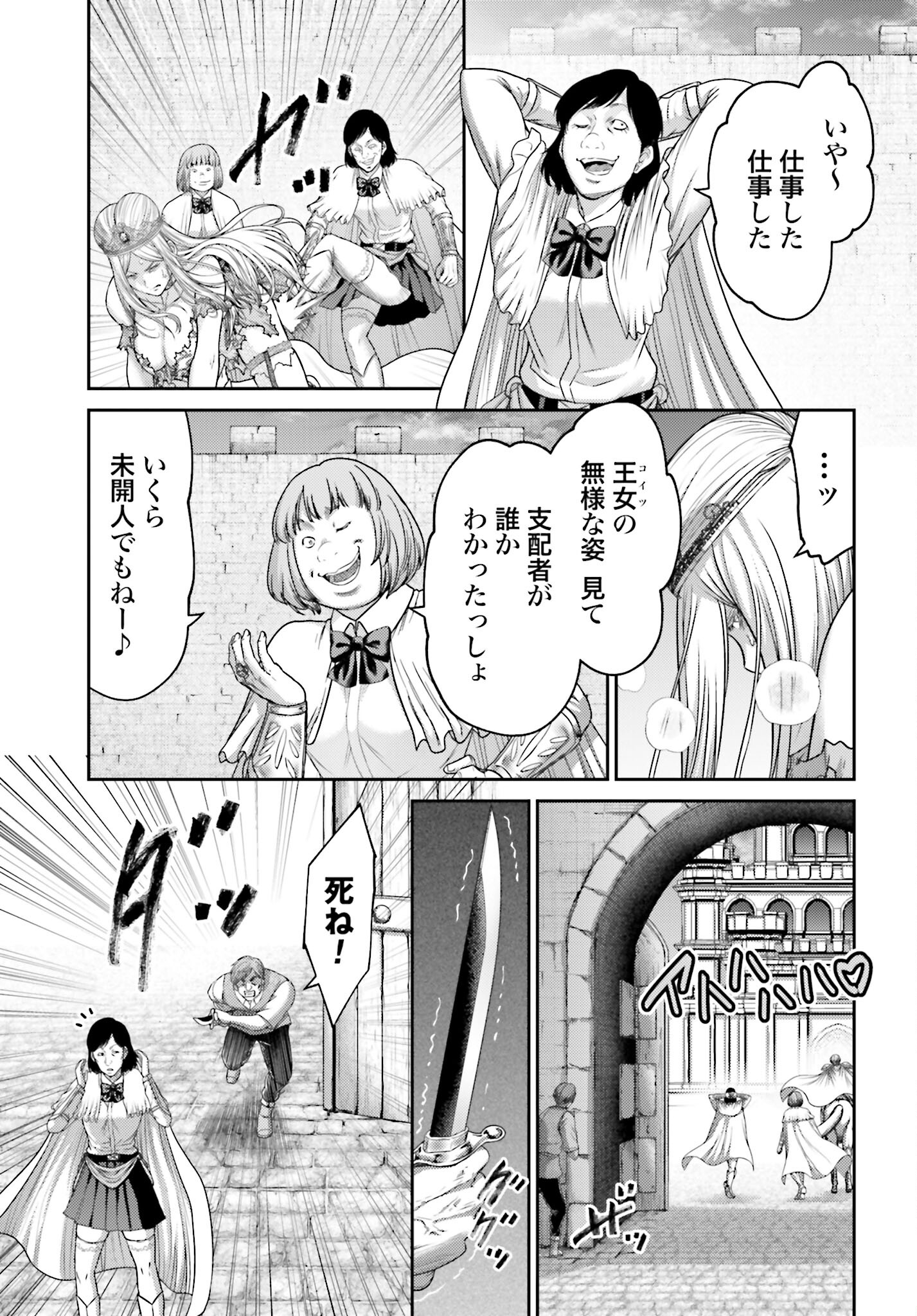 Buta no Fukushuu Chapter 15.1 7ページ